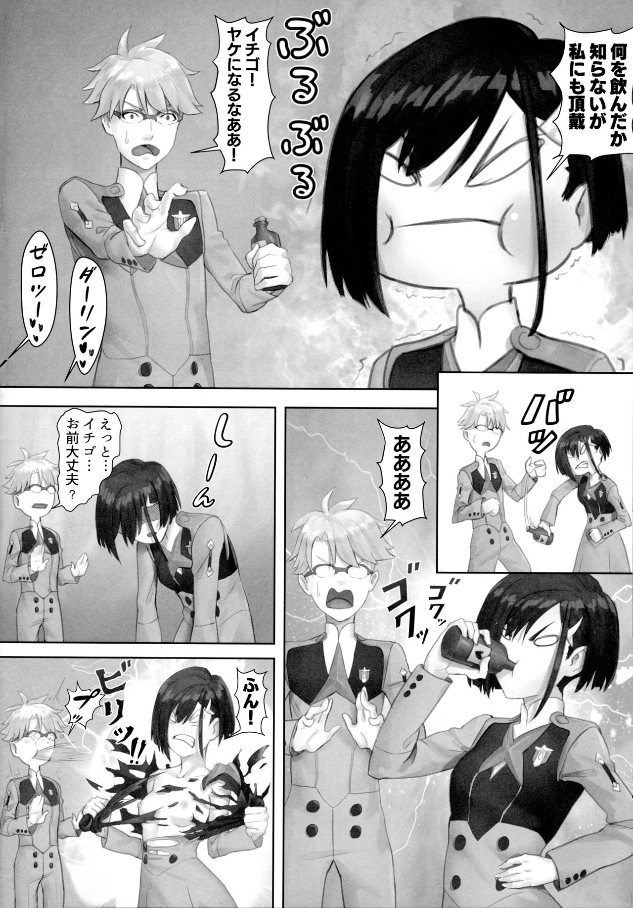 (C95) [Hachisu (Apoidea)] Gorou no Yome wa Yoi Onna! (Darling in the Franxx) page 12 full