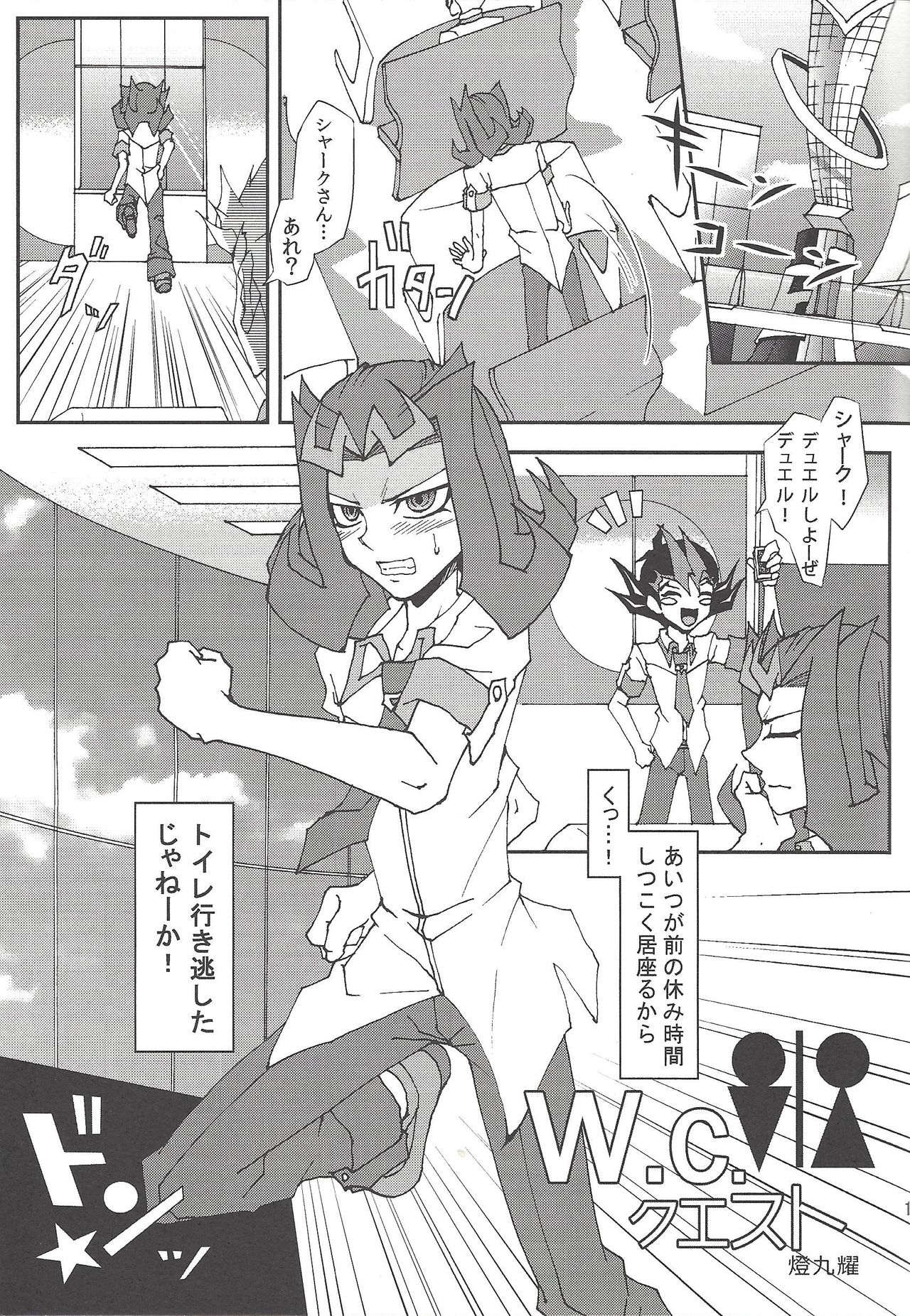 (C82) [Amanatsu Quality, DIZZY (Amu, Akashi Kuyou)] CC Shark 2 (Yu-Gi-Oh! Zexal) page 10 full