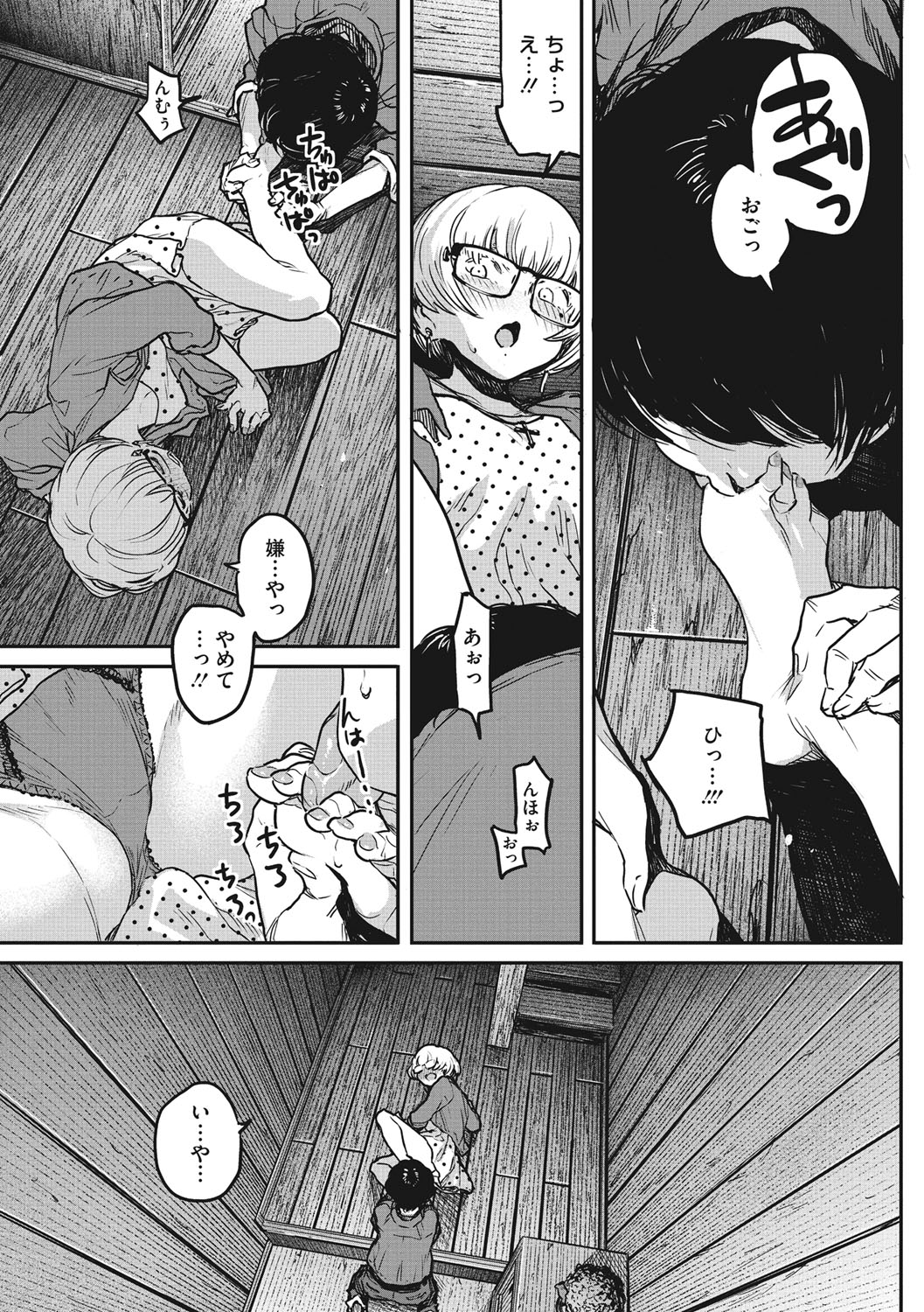 [Takayanagi Katsuya] Erohon desu yo. [Digital] page 37 full