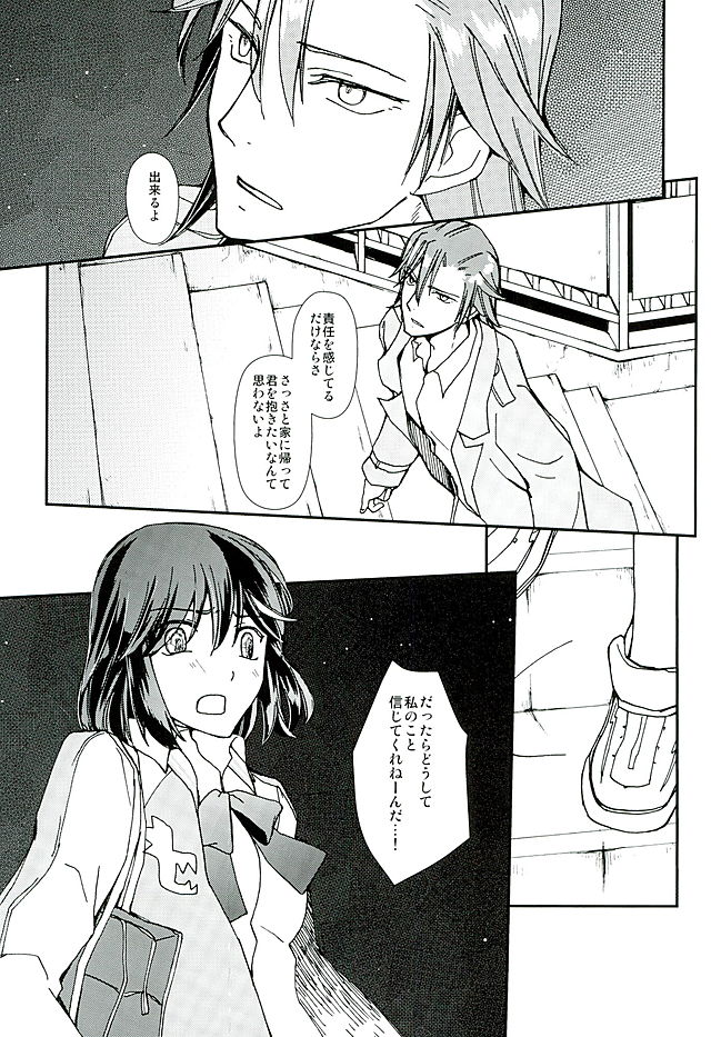 [Daylight (Ren Mizuha)] Soshite, Koi o Shiru (Kill la Kill) page 30 full