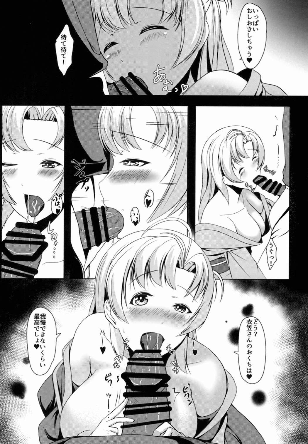 [ASG-Project (Asagi)] Juujun Juujun Kinugasa-san -Daini Tokushu Heisou- (Kantai Collection -KanColle-) [Digital] page 10 full