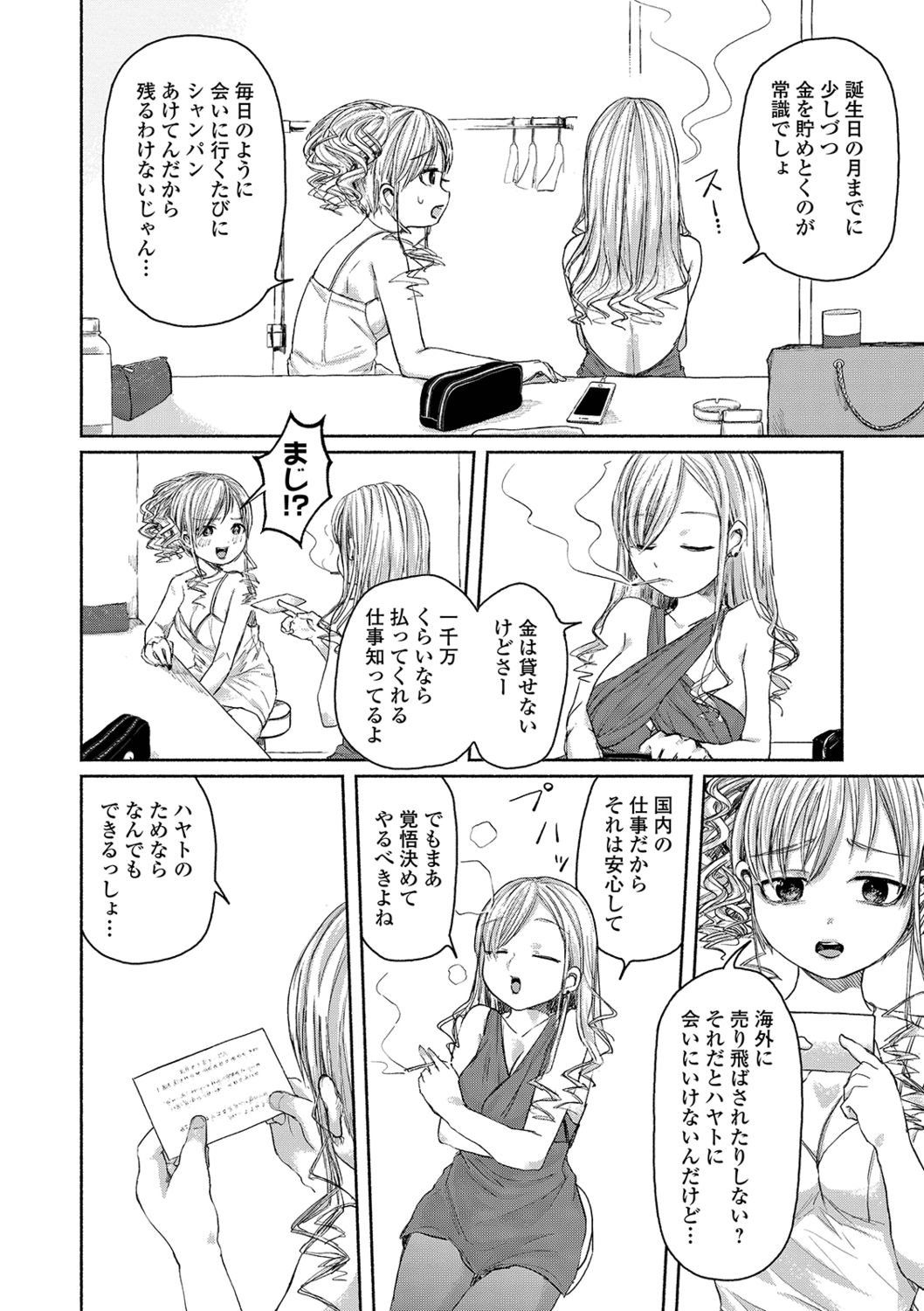 [Anthology] Ryona King Vol. 2 [Digital] page 50 full