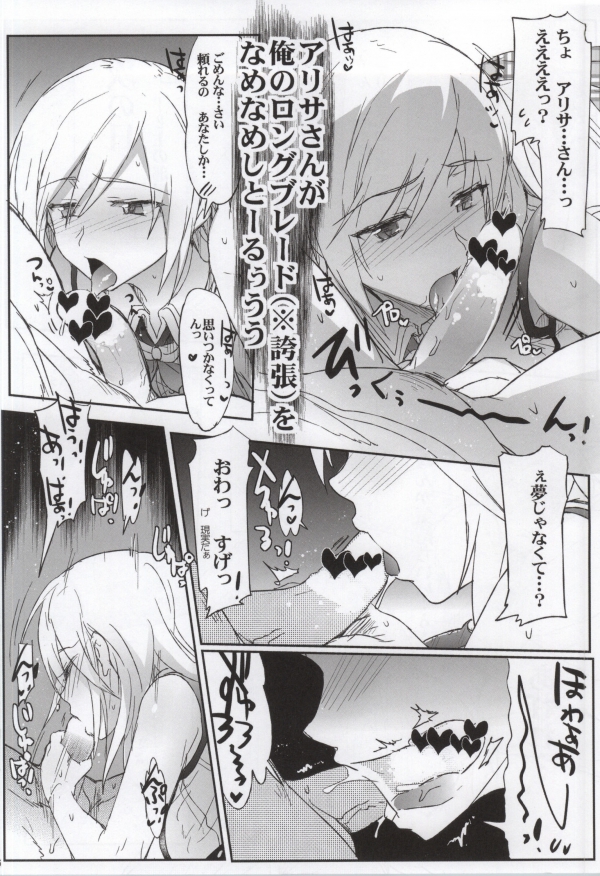 (COMIC1☆8) [RIBI Dou (Higata Akatsuki)] GEGIRLS SECOND (GOD EATER) page 5 full