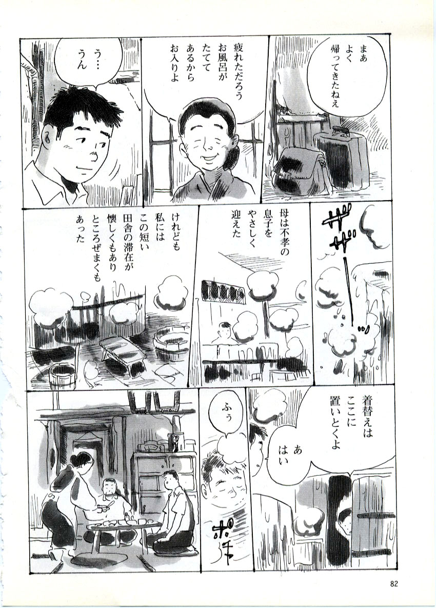 [Kobinata] Heimat -Kokyo- (G-men No.027 1998-06) page 2 full