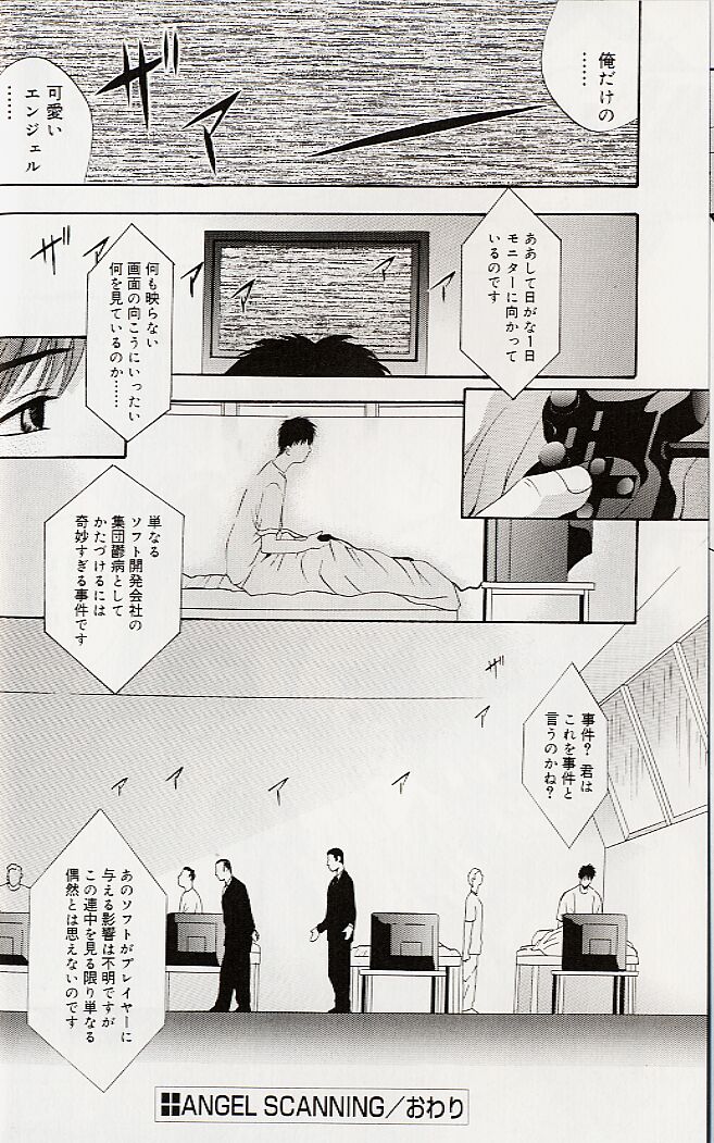 [Arino Hiroshi] Mayonaka no Okite page 39 full