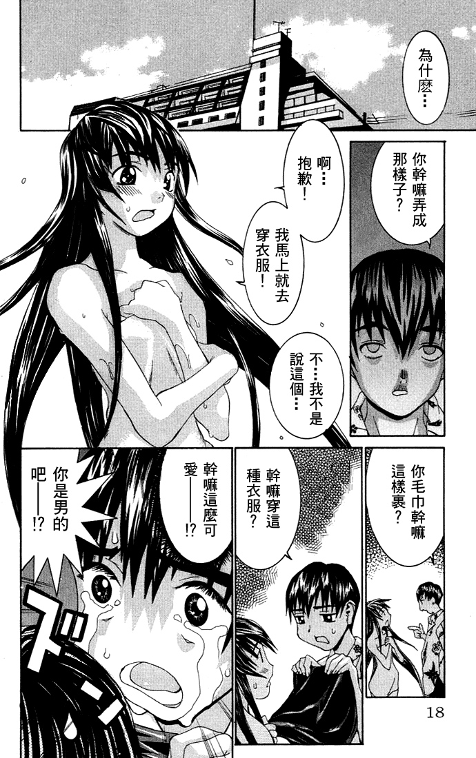 [川津健二朗] のーぶら01 [Chinese] page 17 full