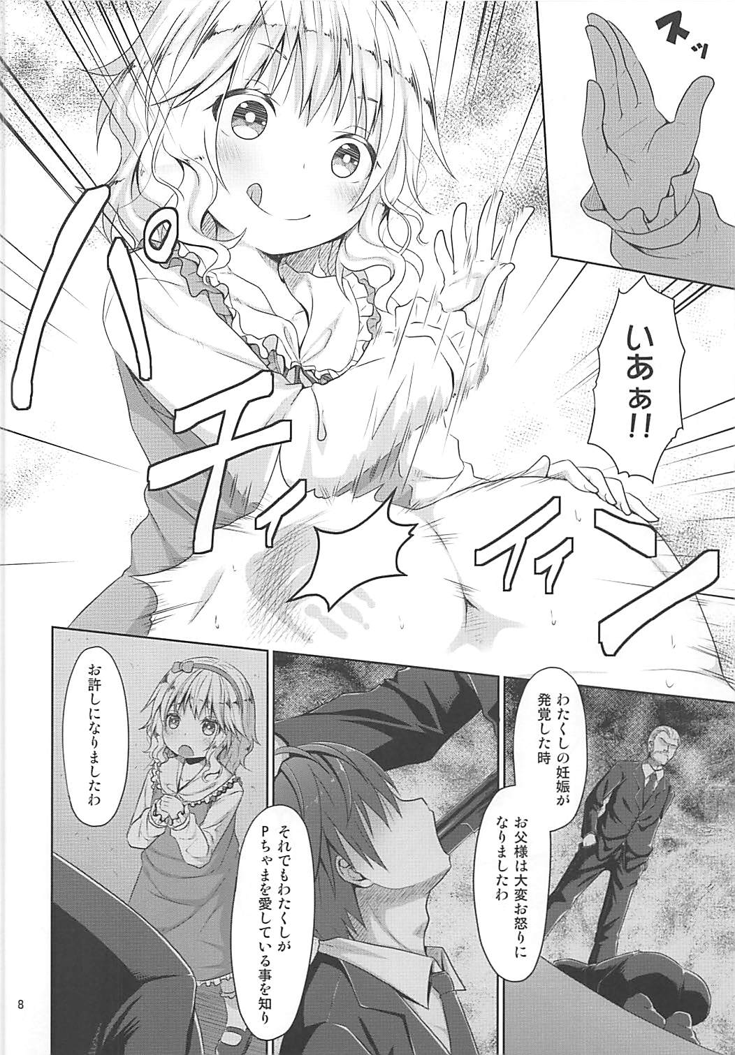 (C93) [Azure (Kagono Tori)] Momoka to Taeru Hibi (THE IDOLM@STER CINDERELLA GIRLS) page 7 full