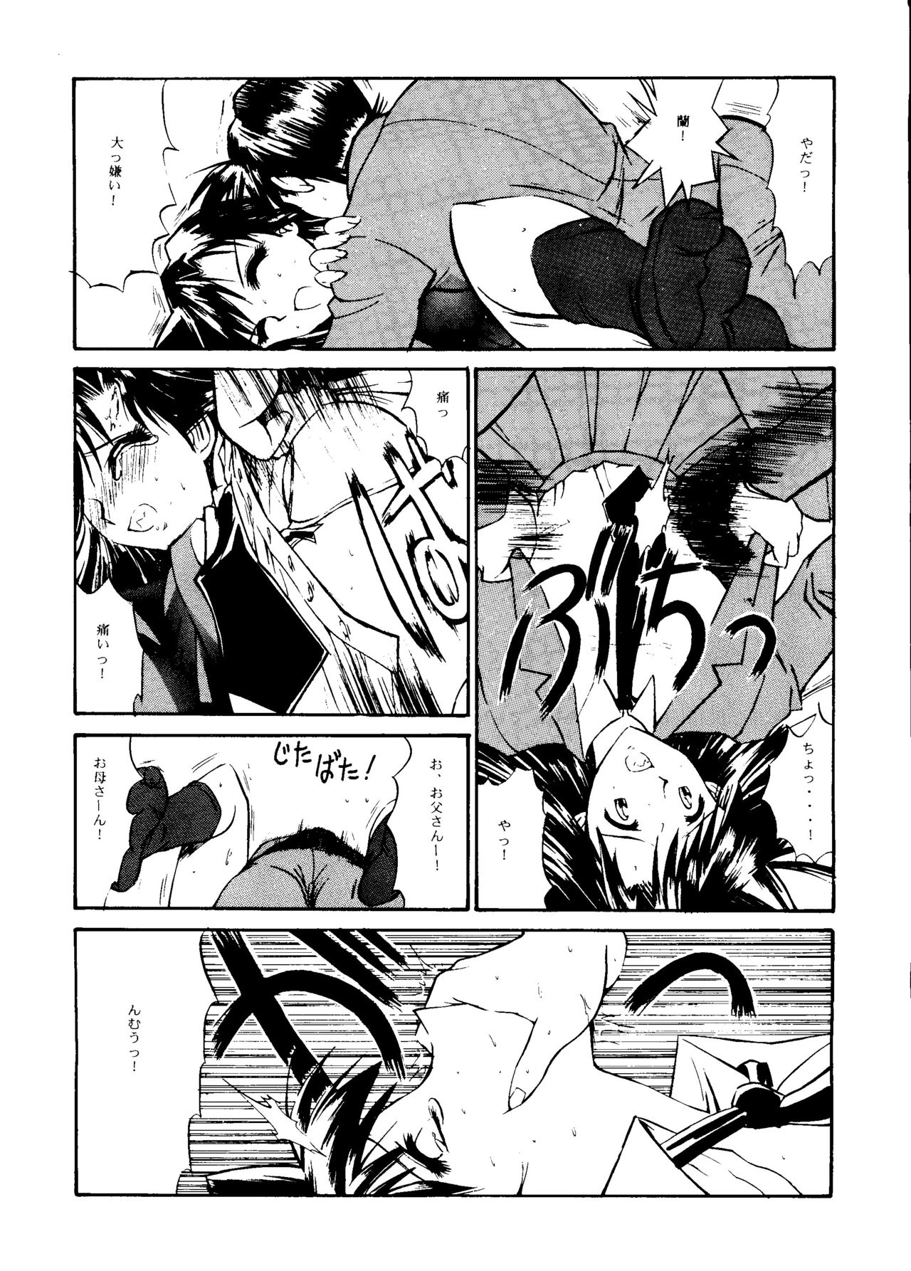 (C55) [NAS-ON-CH (Various)] Fire Druggers (Various) page 7 full