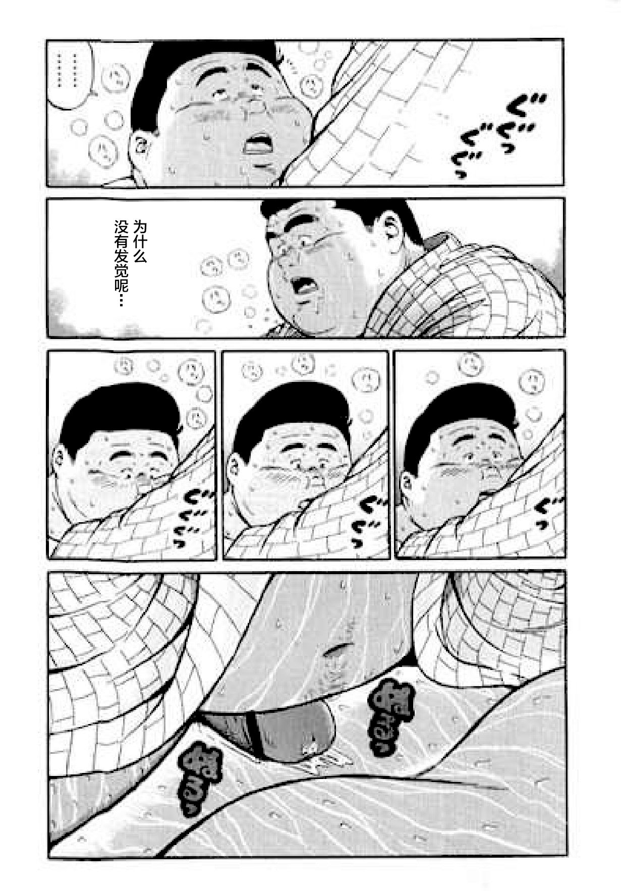 [Kujira] Hyakkan Boogie [Chinese] [新桥月白日语社] page 309 full