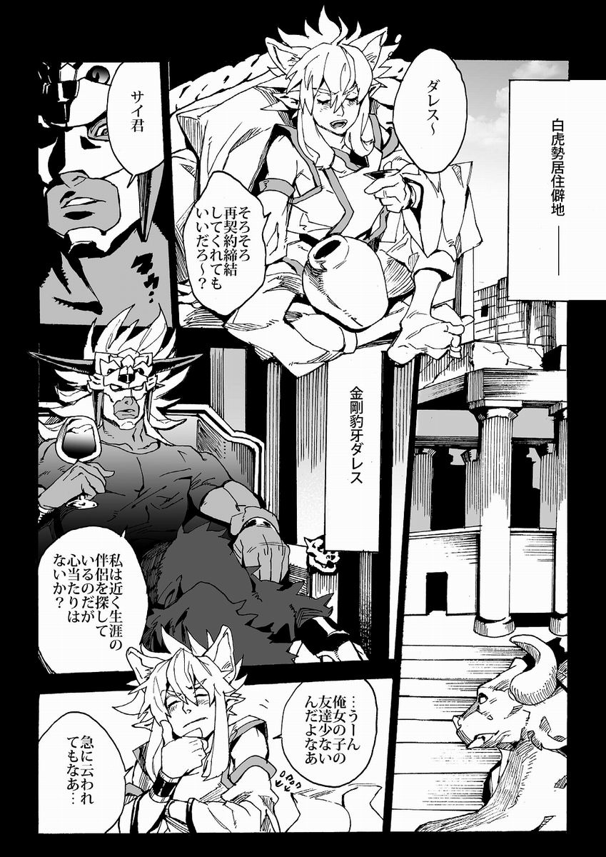 (Shota Scratch 17)[Lyos. (Eiji Nitta)] Universitas (Shinrabanshou Choco) page 7 full