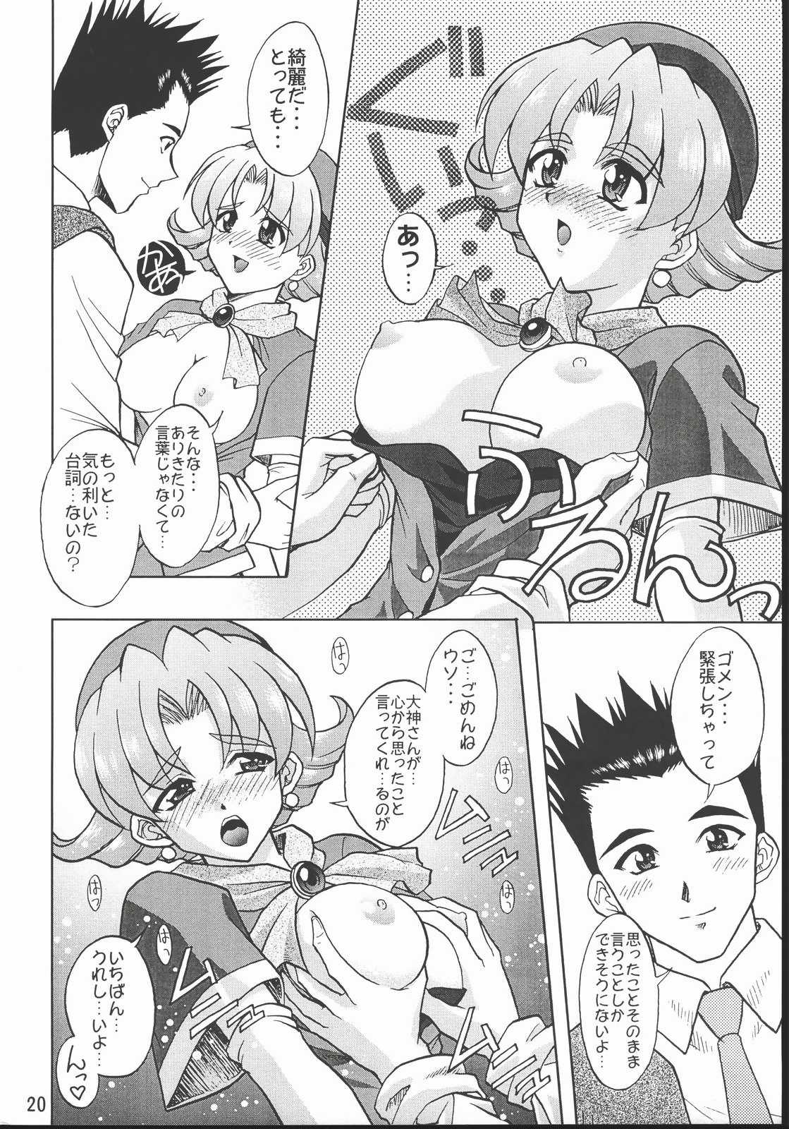 [Double Branch (Mimikaki)] Otome-tachi no Koiuta Hachi (Sakura Taisen) page 19 full