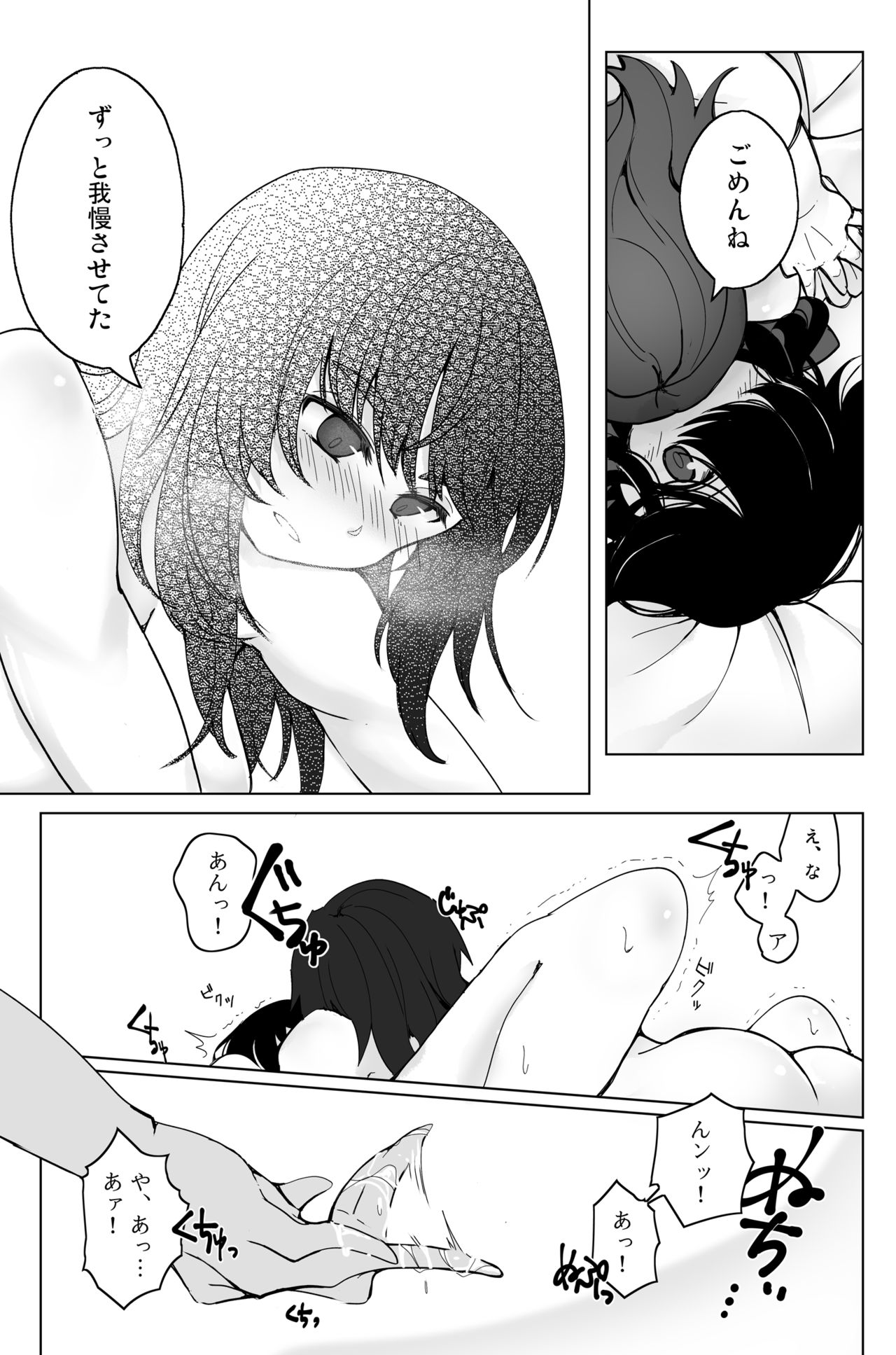 [Mofu-Metal (Kurose)] 新婚ムラ銀で初夜の話 (Girls und Panzer) [Digital] page 13 full