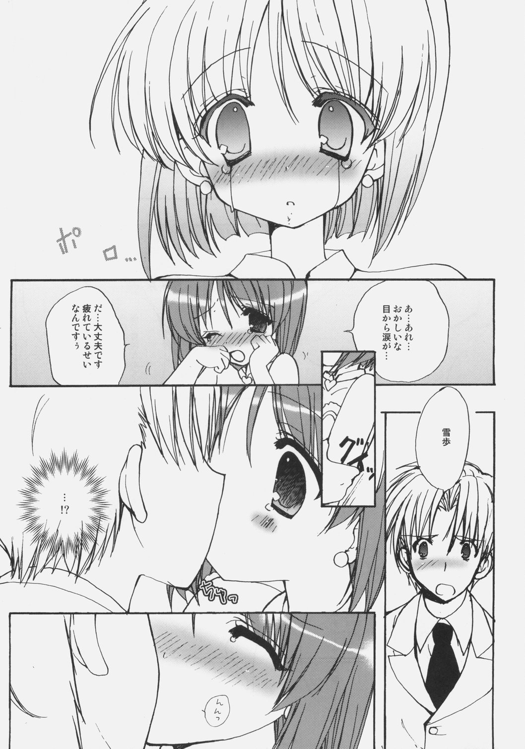 (SC38) [Courmet-Nyankichi (Nekoyashiki Nekomaru)] Koiiro Kansen (THE iDOLM@STER) page 9 full