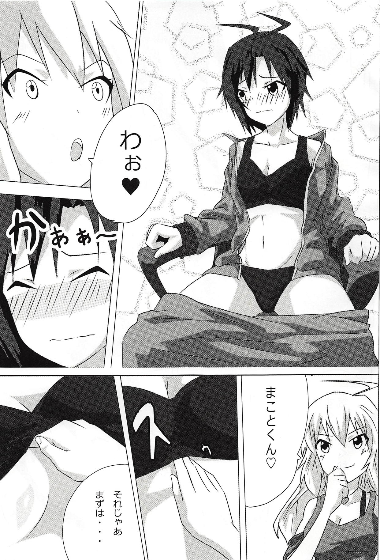 (C84) [Panda Pro (Pandatyama)] Honey na Ouji no - Honey Prince (THE IDOLM@STER) page 16 full