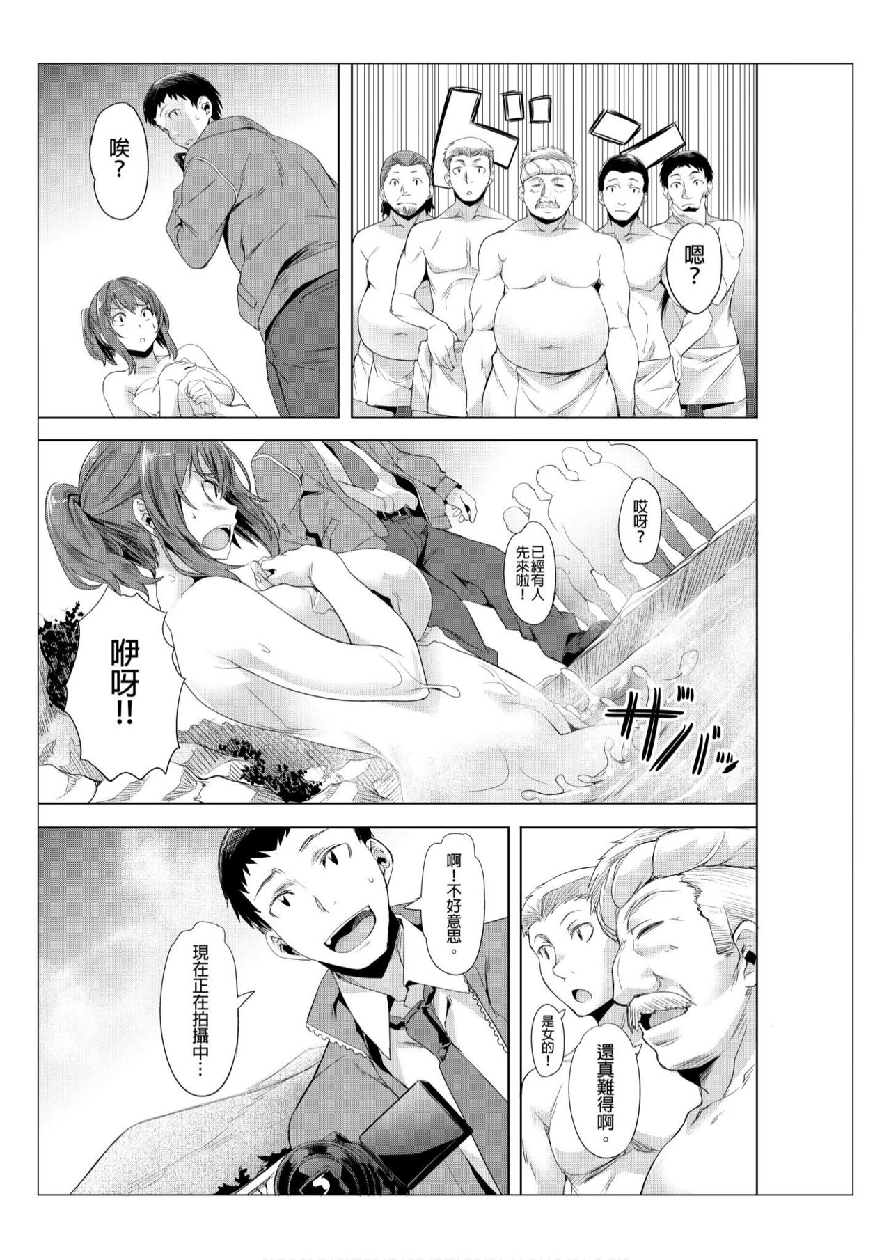 [Nagayori] Towel Ichimai de Otoko Buro.~ Shiranai Ojisan-tachi to Honiki Sex ~ | 只裹了條小毛巾就進男浴池的我。～被完全不認識的大叔們弄到高潮了～ [Chinese] [Decensored] page 12 full