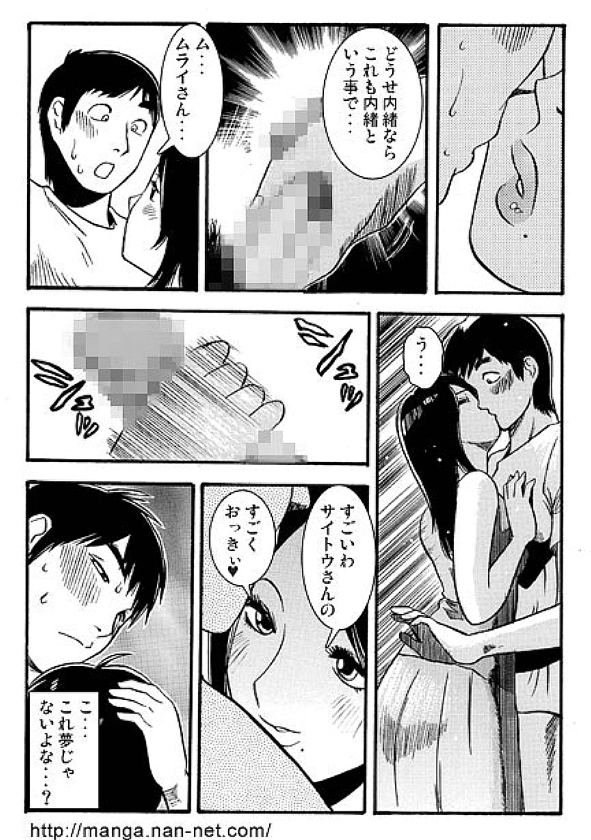 [Ikamatsu] Mrs.MURAI page 12 full