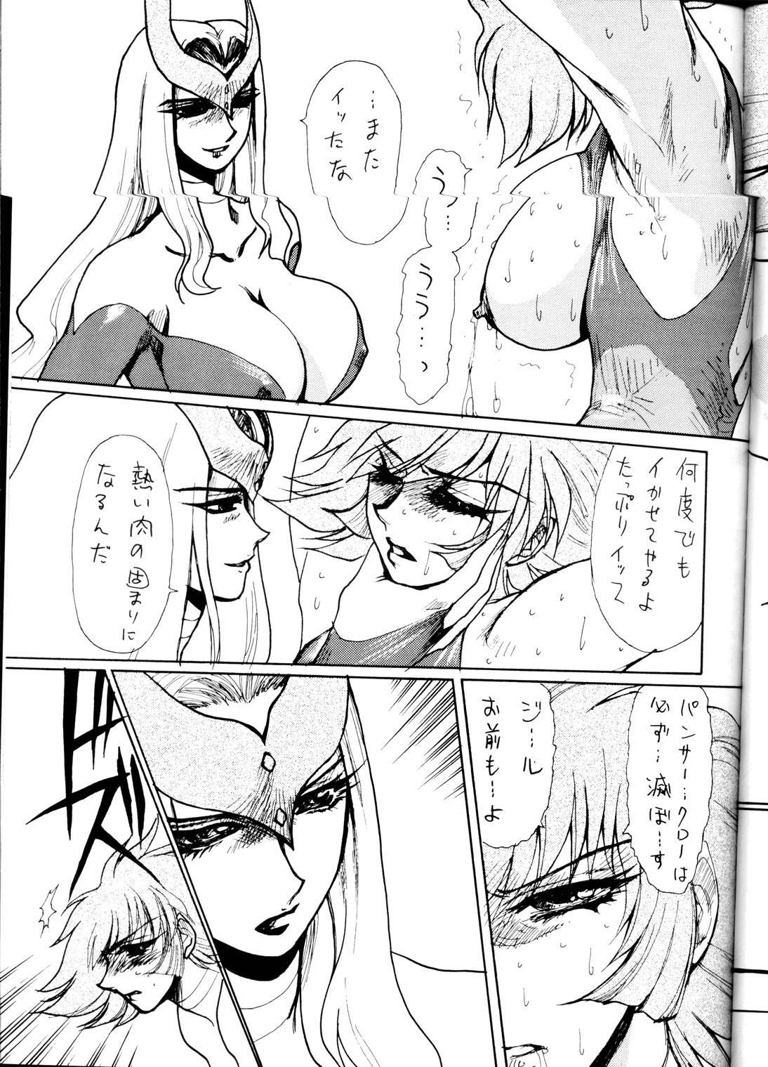 (C60) [Yuriai Kojinshi Kai (Yuri Ai)] Death & Destruction #1 (Cutey Honey) page 25 full