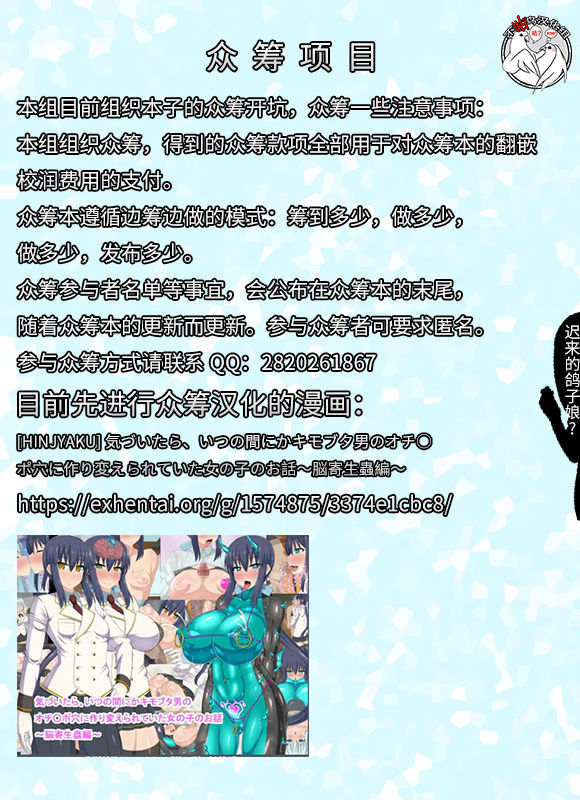 [Sanbun Kyoden] Gekkakou no Ori Ch. 20 (Web Manga Bangaichi Vol. 24) [Chinese] [不咕鸟汉化组] page 21 full