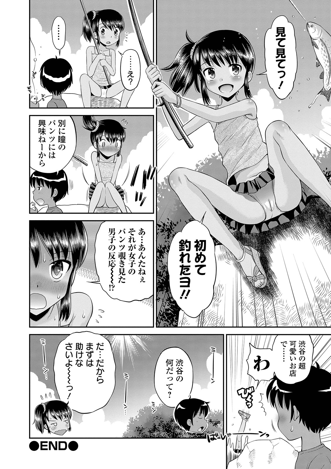 COMIC Orga Vol. 04 page 126 full