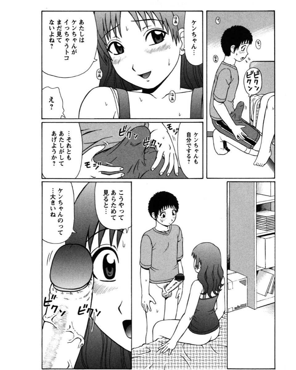 [Nitta Jun] Natsu Taiken Monogatari [2002-2007] [Digital] page 10 full