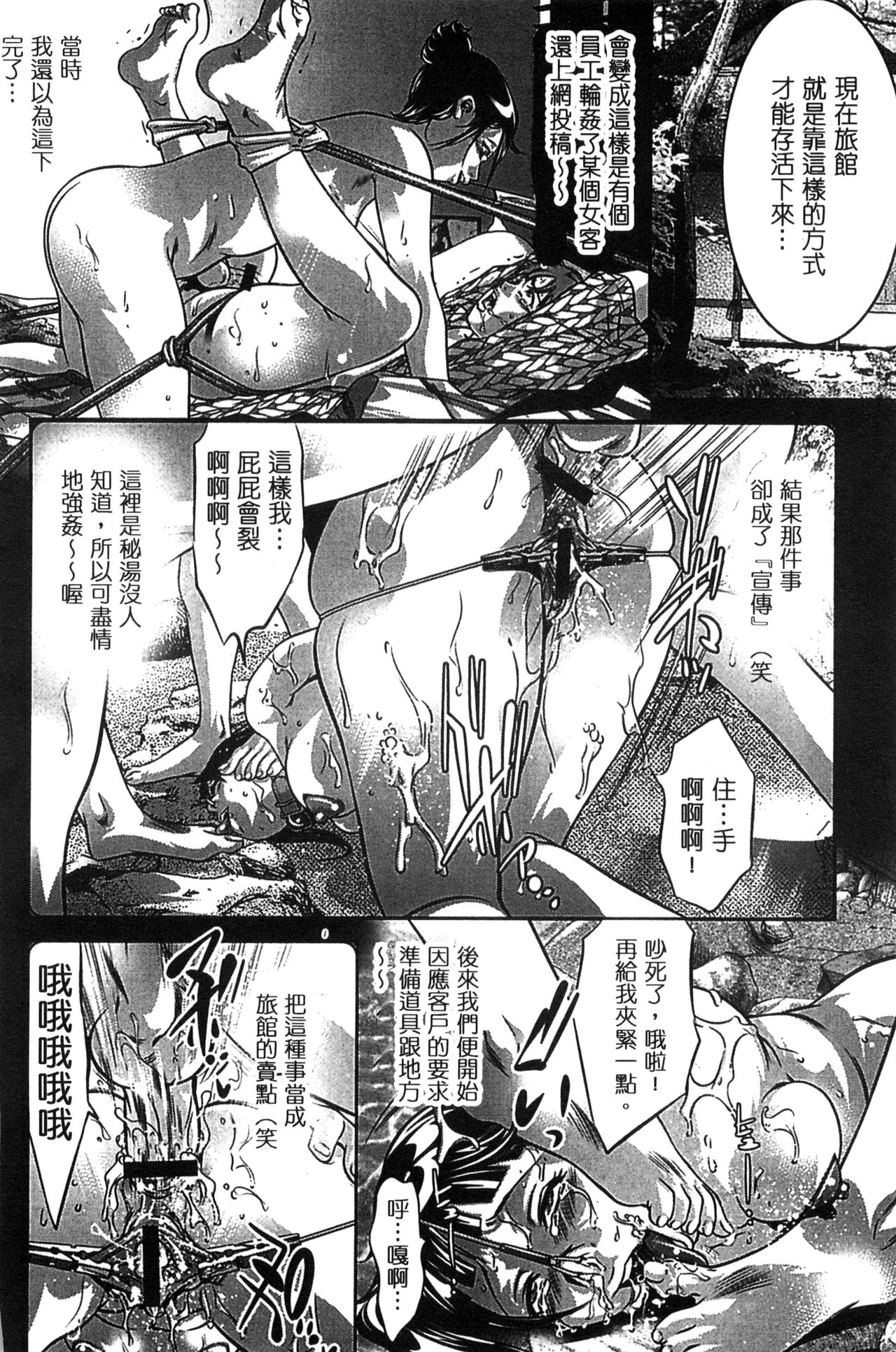 [Onikubo Hirohisa] NTRれ隷奴 [Chinese] page 32 full