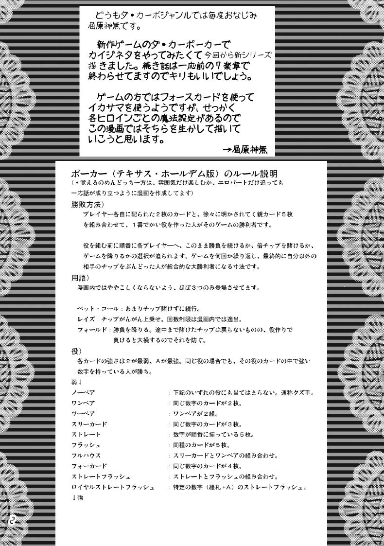 [Mikouken 2nd] D.C.2nd Dai 8 gakushou {D.C.P.K.} page 3 full