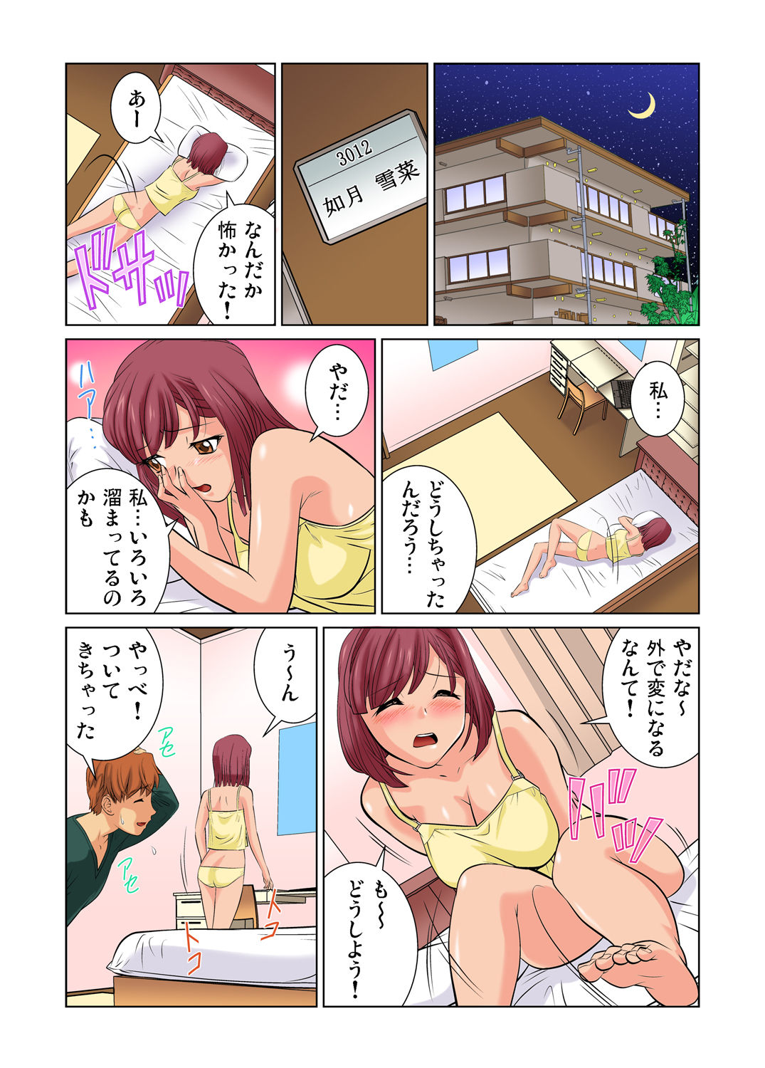 Gaticomi Vol. 36 page 79 full