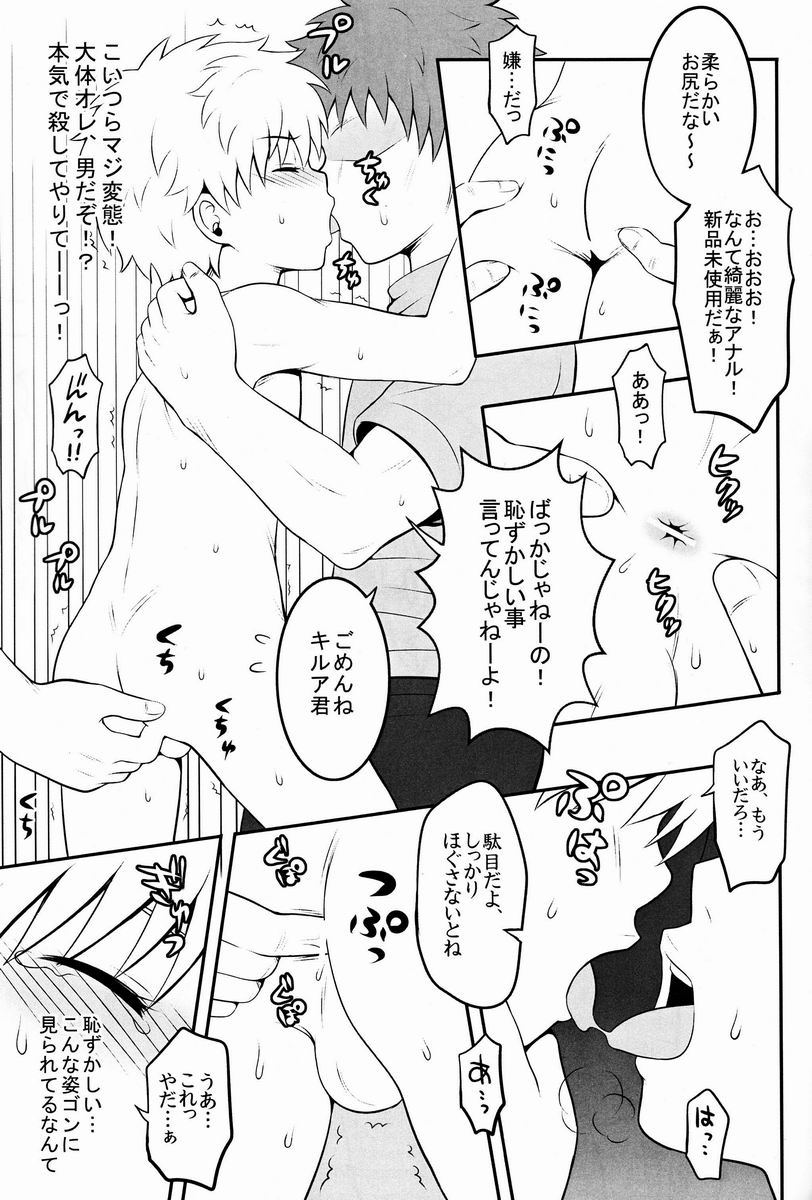 (C82) [Shounen Byoukan (Kanno Izuka)] Mitsuo Gaecchina Jouken Kyoubai ni Deru Ohanashi. (Hunter x Hunter) page 14 full