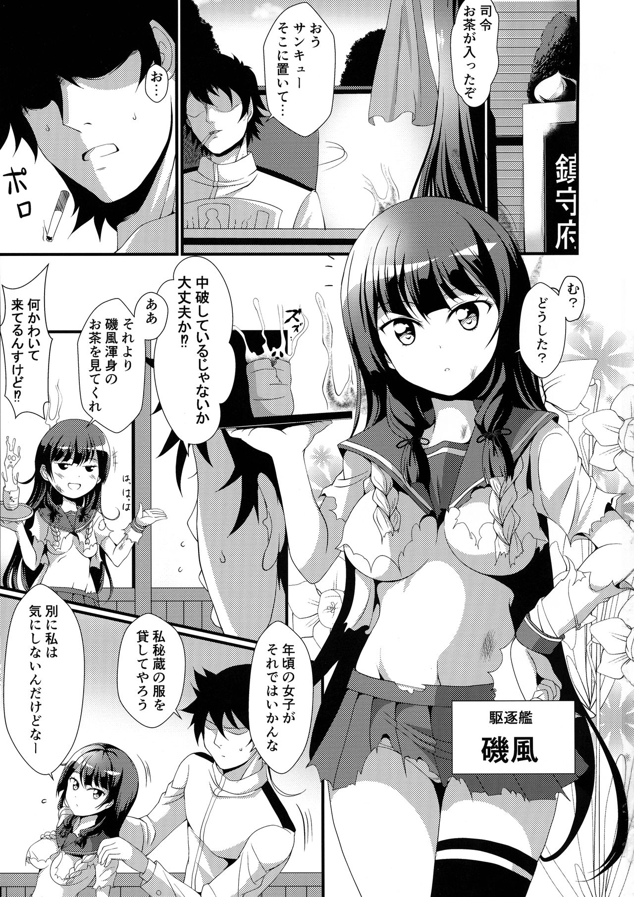 (C96) [Omochi Bazooka (Deego)] Isonyuu Evolution (Kantai Collection -KanColle-) page 3 full