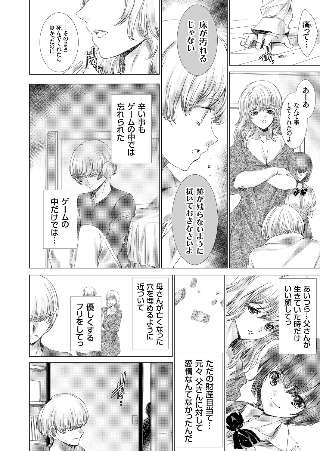 COMIC Grape Vol. 70 page 33 full
