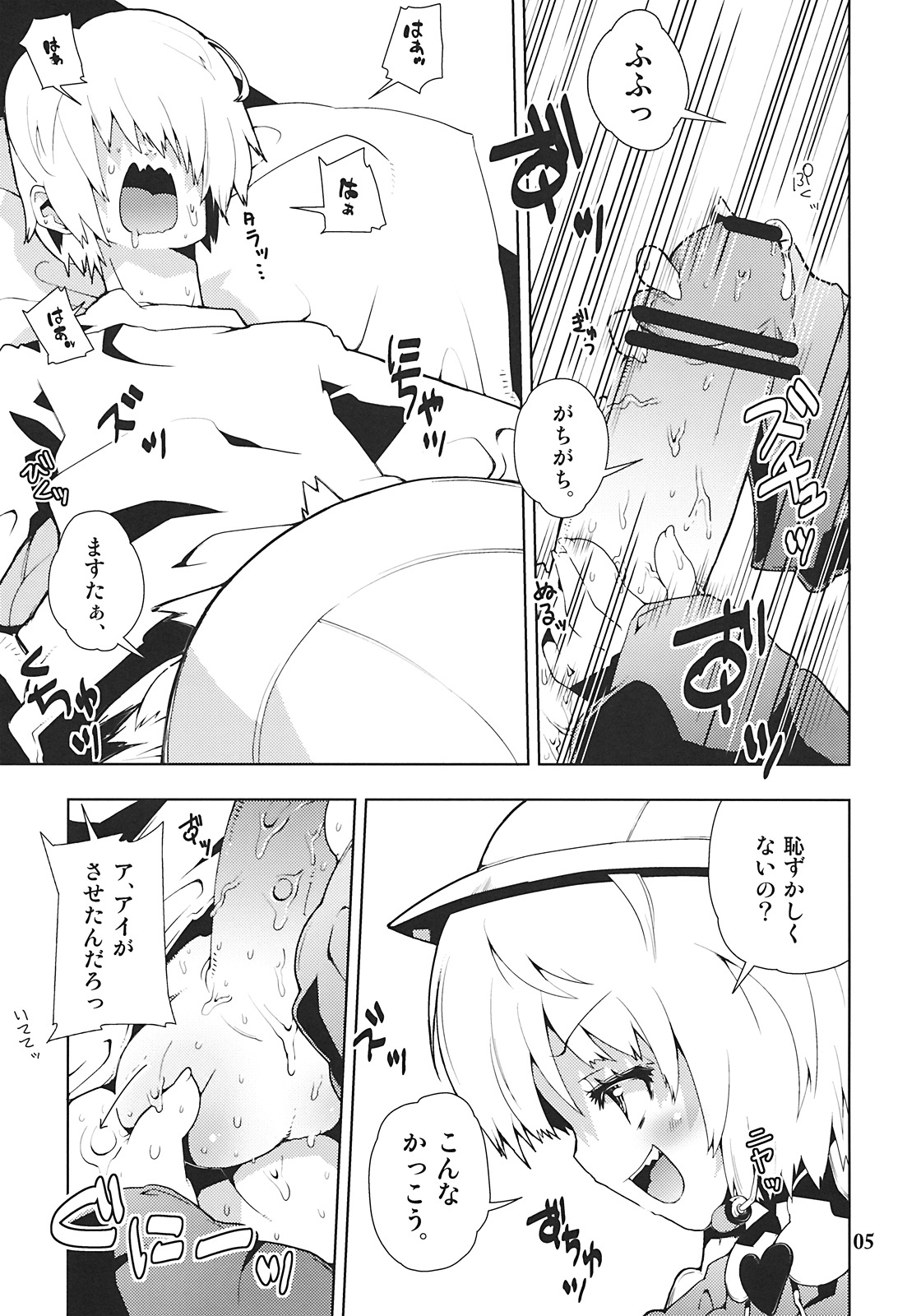 [Kabuttari Kaburanakattari (Seihoukei)] Ai-Chan tte Do M HoihoiDayone (Vocaloid) page 5 full