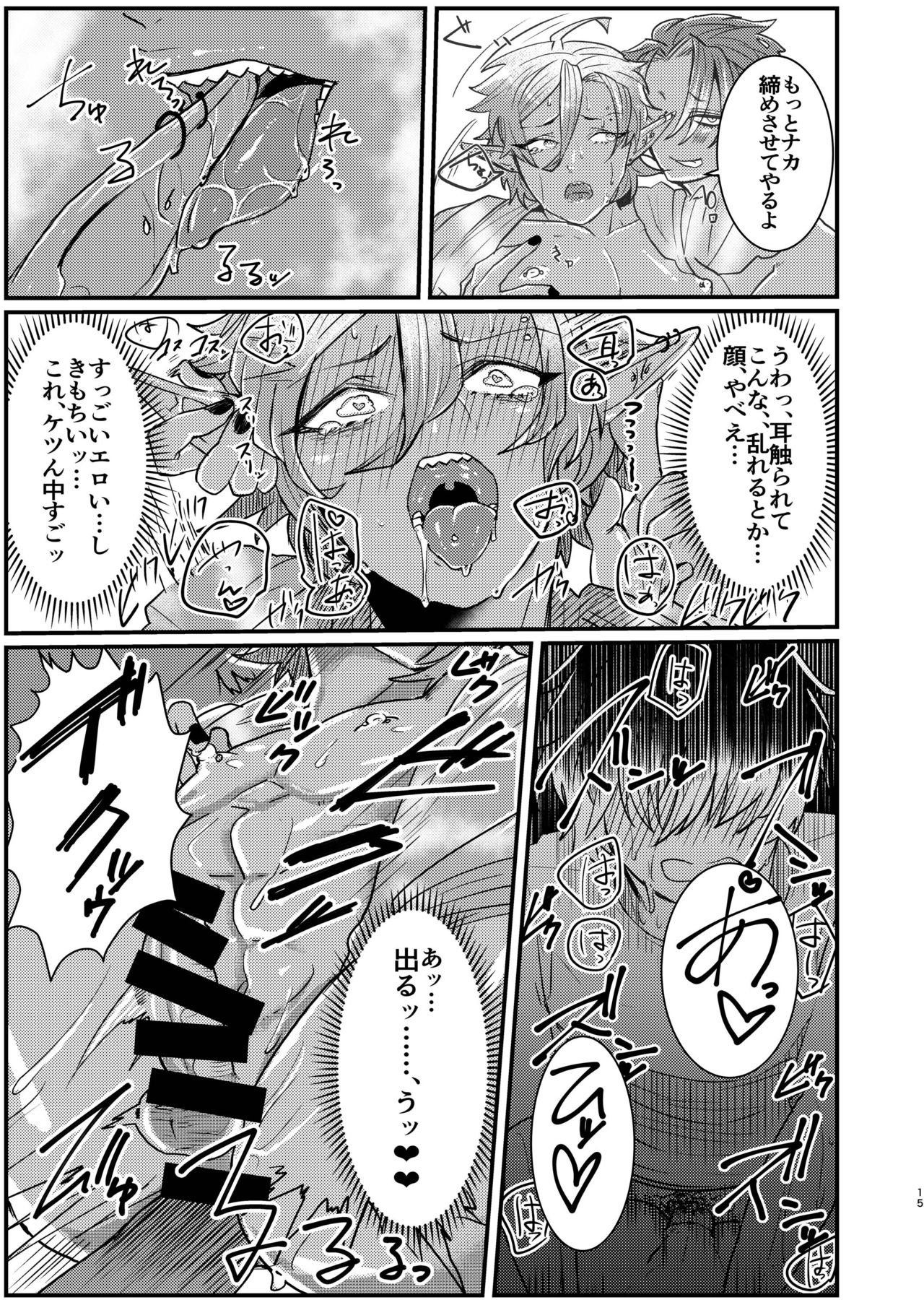 [Nikogori (Tachibana Kou)] Dark Elf Gyaru-oh to Natsumi 3P Datsu Doutei [Digital] page 15 full