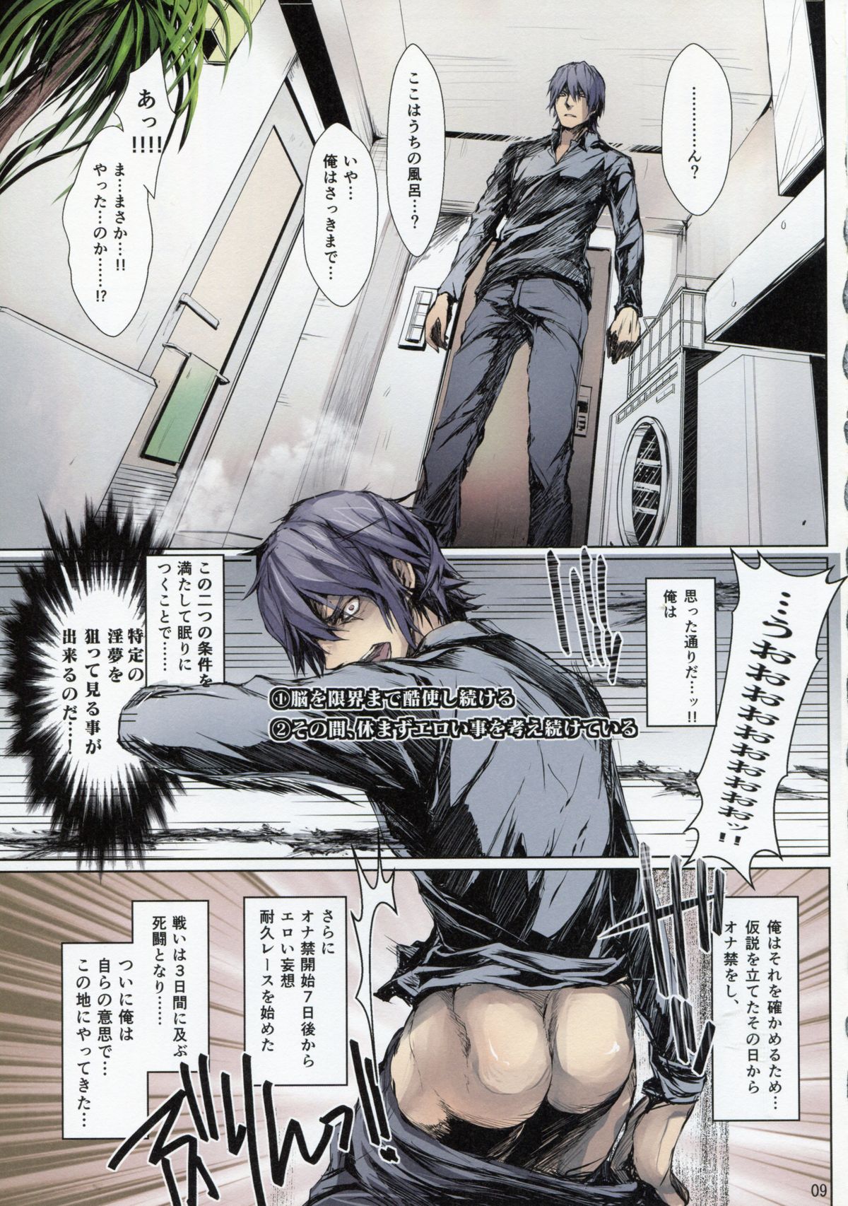 (C84) [UDON-YA (Kizuki Aruchu, ZAN)] Furohile Zero page 9 full