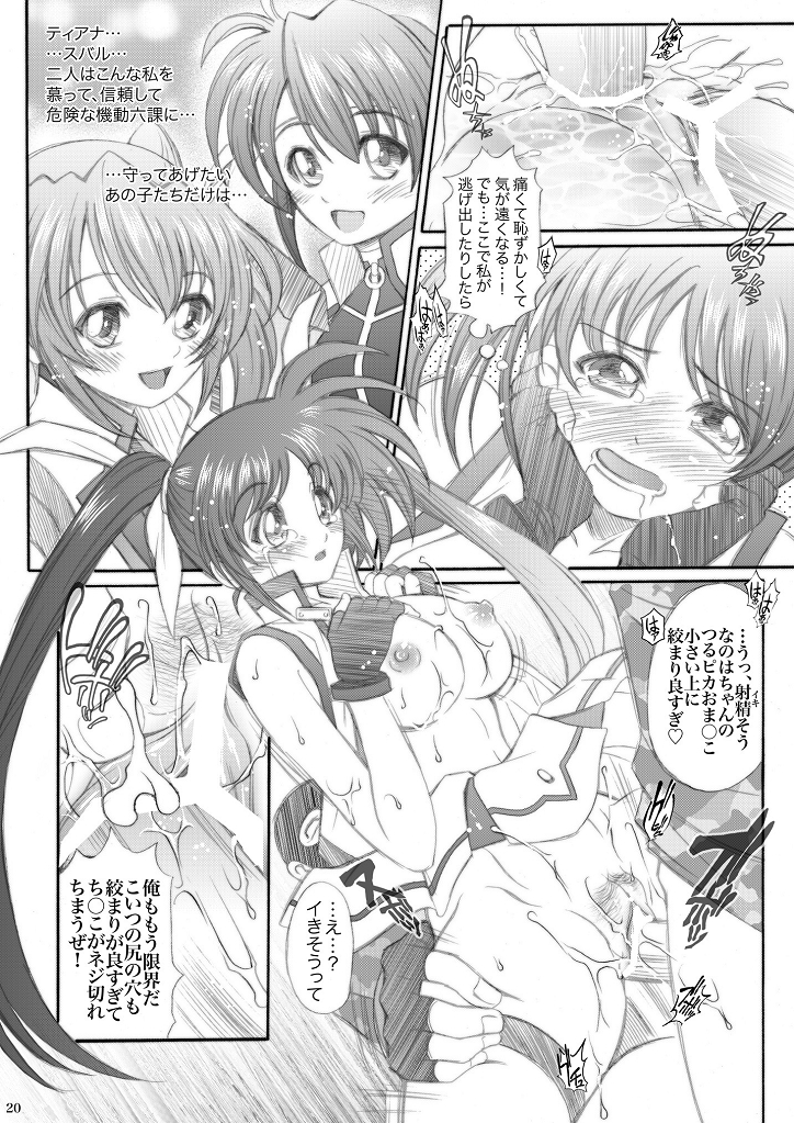 (C75) [Metabocafe Offensive Smell Uproar (Itachou)] Lyrical Nanoka? (Mahou Shoujo Lyrical Nanoha) page 20 full