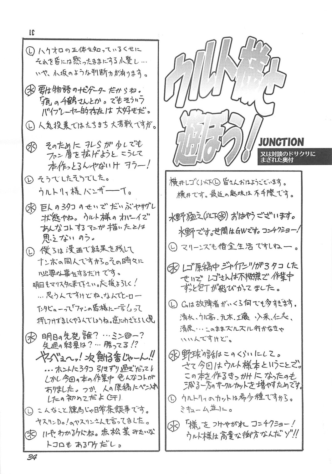 [Onomatopoeia, Tatsumaki Koutei (Yokoi Rego, Mizuno Takeshi)] Waruto-sama to Asobou! Onomatopoeia SIDE (Utawarerumono) page 60 full