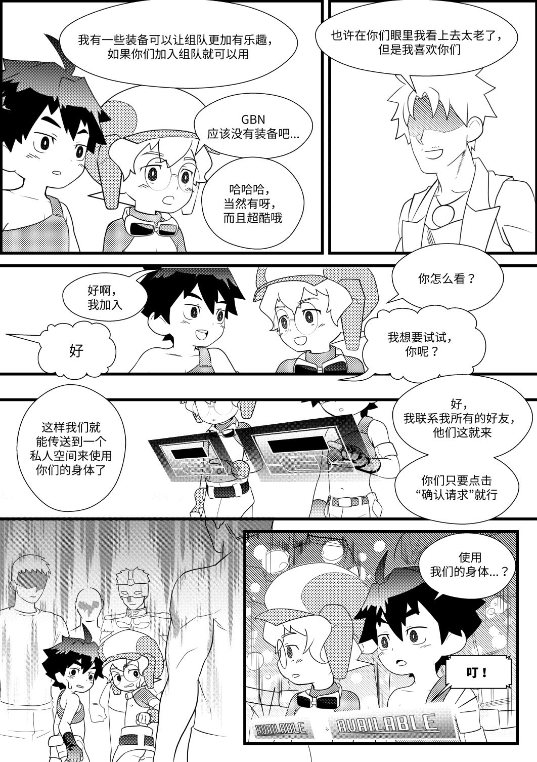 [AutumnSnow] Welcome to GBN | 欢迎来到GBN [Chinese] page 8 full