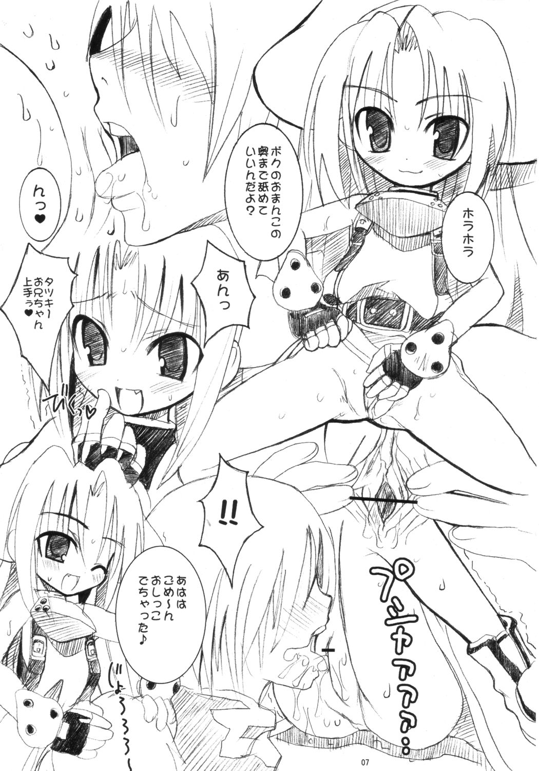 (SC22) [Kikyakudou (Karateka Value)] GUILTY GEAR X KAMO (Guilty Gear) page 6 full