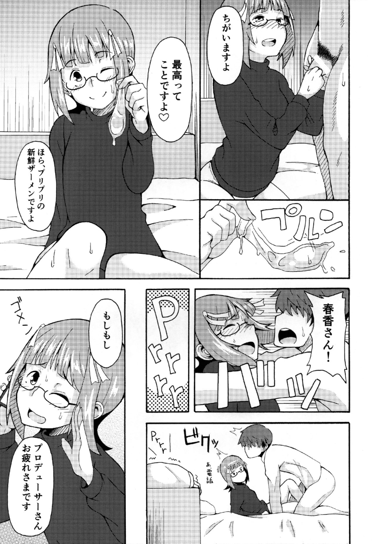 (CT31) [Hitaki Nikomiya (Hitaki Ni)] Okane de Yarechau Idol (THE IDOLM@STER) page 10 full