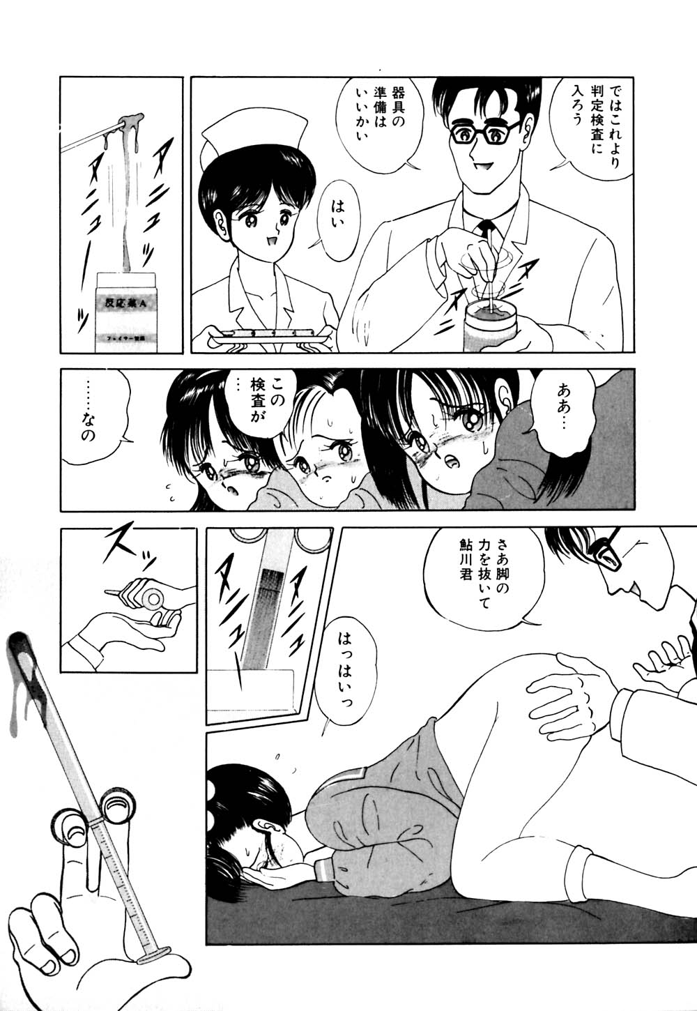 [Eiri kiku] kimusume tengoku 2 page 54 full