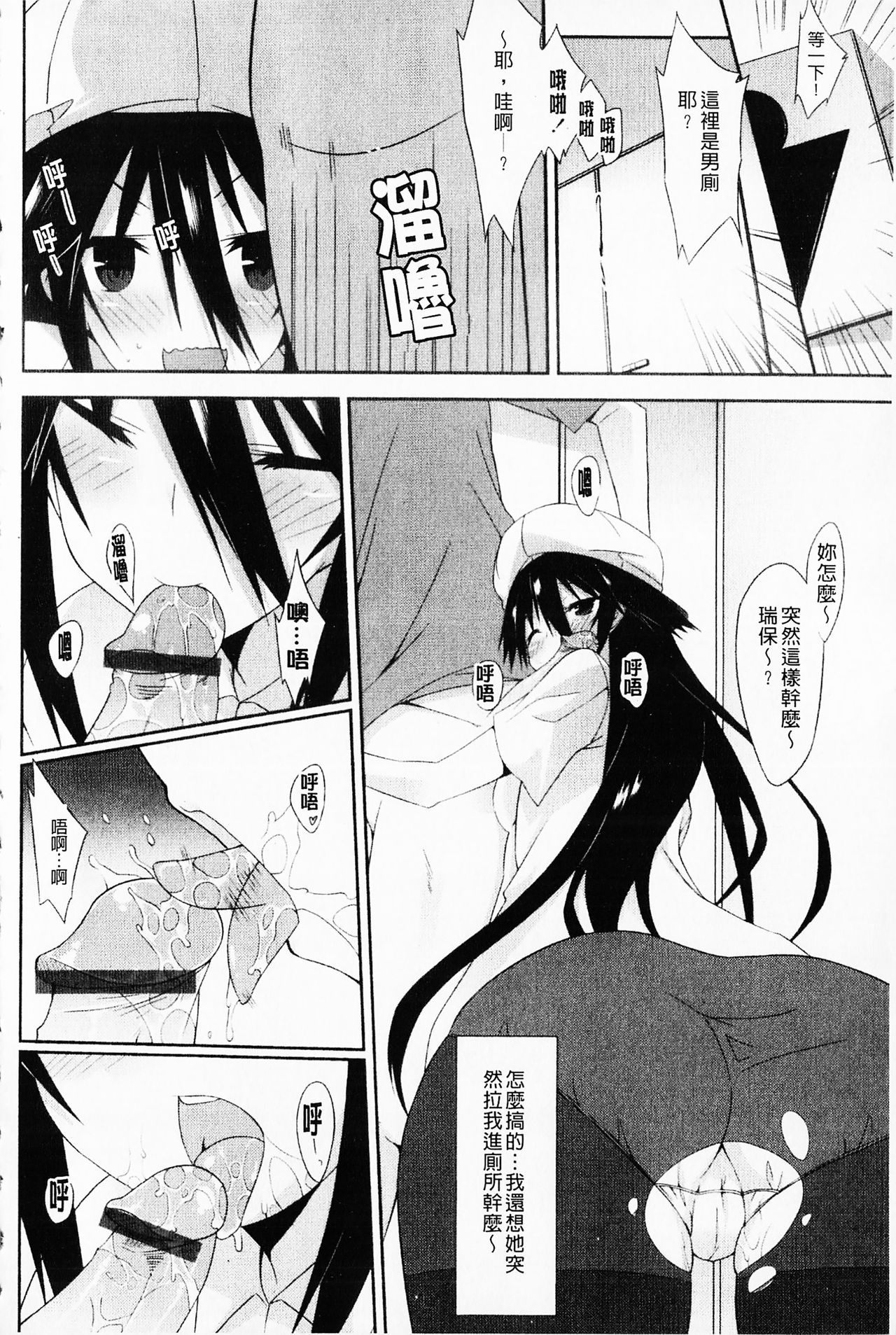 [Kusano Yuu] Hatsujyo Kanojyo [Chinese] page 34 full