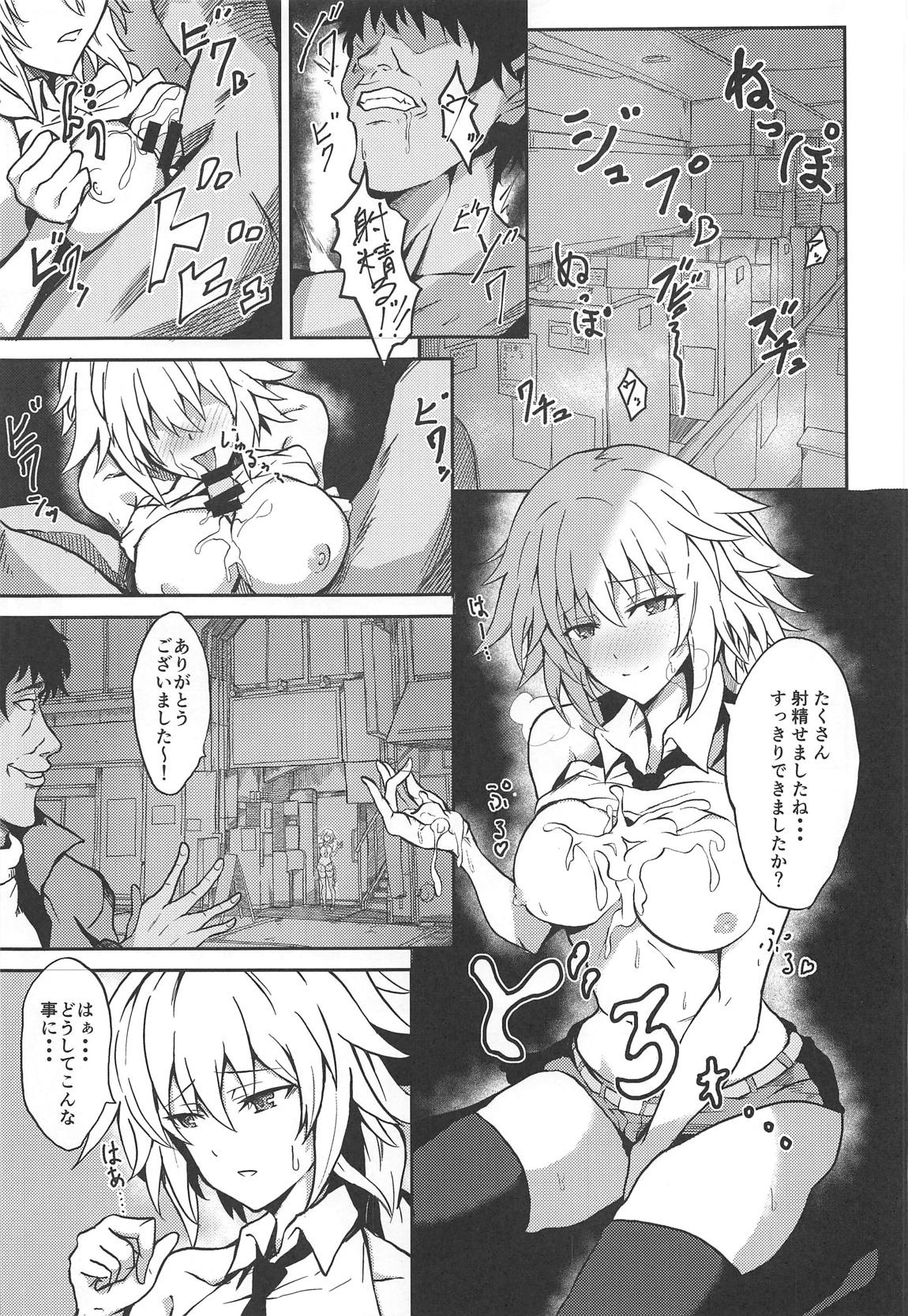 (C95) [Zettai Ryouiki (Hage)] Zettai Shasei Sensen Brothel (Fate/Grand Order) page 2 full