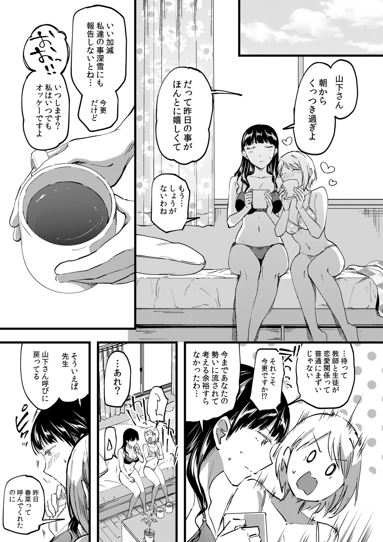 [Lilium Ladies (Various)] Lady x Lady bulbiferum [Digital] page 21 full