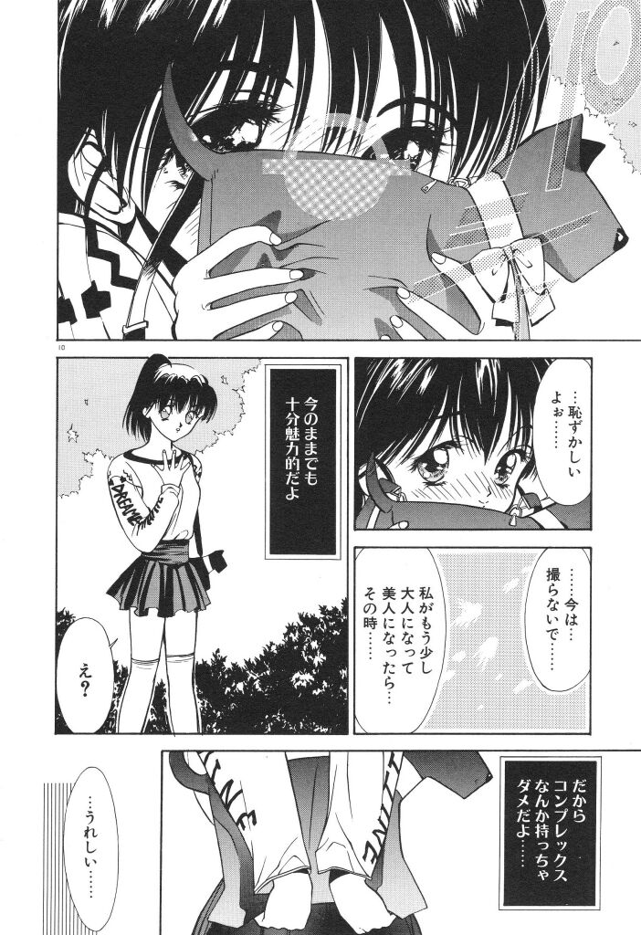 [Koyama Unkaku] Chumiko Gonen Choukyou page 14 full