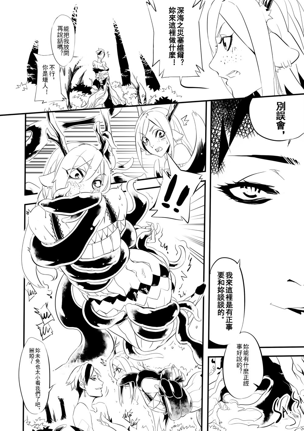 [Electric_Dragon] Seville & Leah [Chinese] page 5 full
