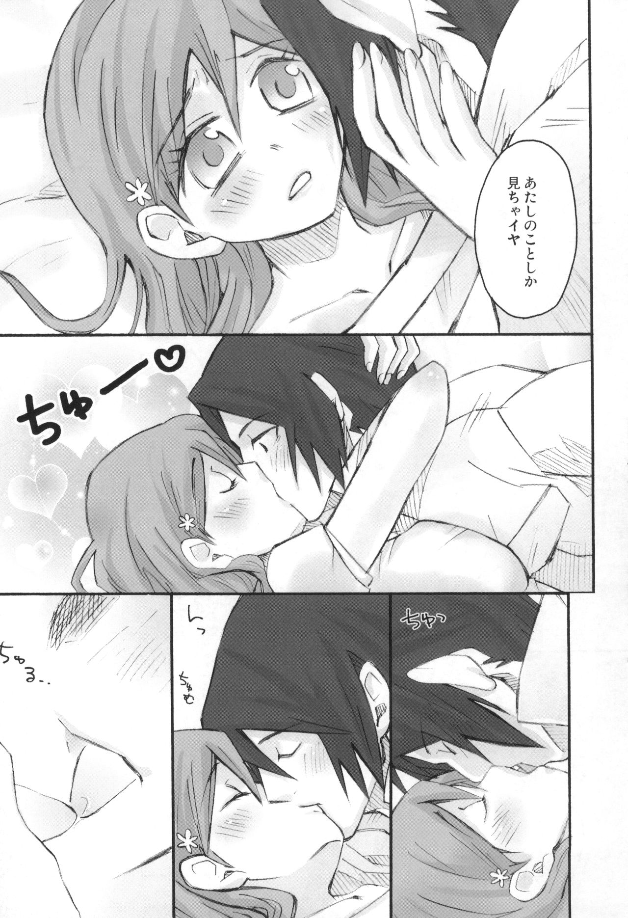 (C81) [Ultimate Weapon MEGANE (Uniuni Usagi)] Uryuu to Orihime no Ecchi na Sairoku Hon! (Bleach) page 16 full