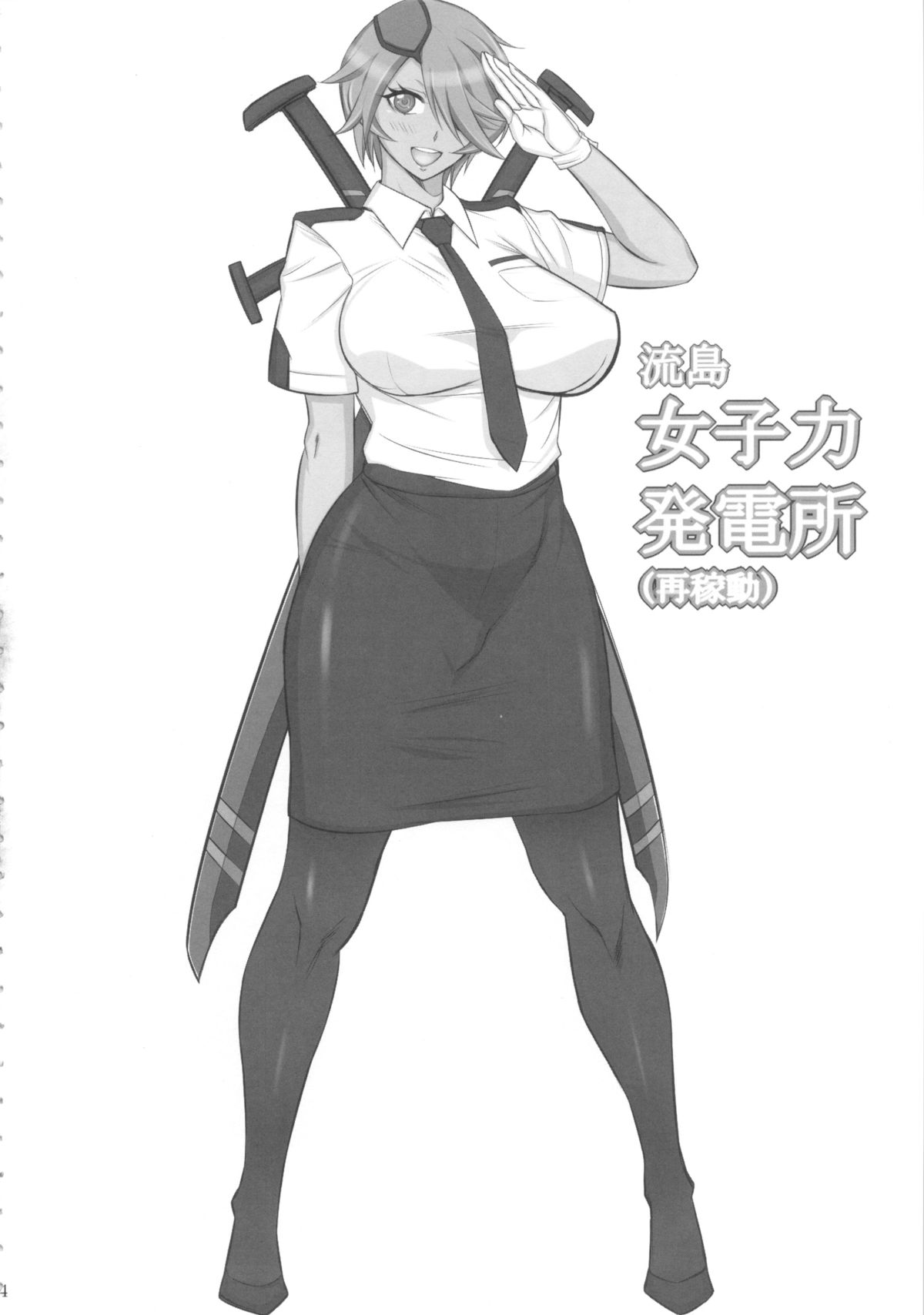 (C84) [G-Panda (Midoh Tsukasa)] Nagashima Joshiryoku Hatsudensho (Saikadou) (Shinmai Fukei Kiruko-san) page 3 full
