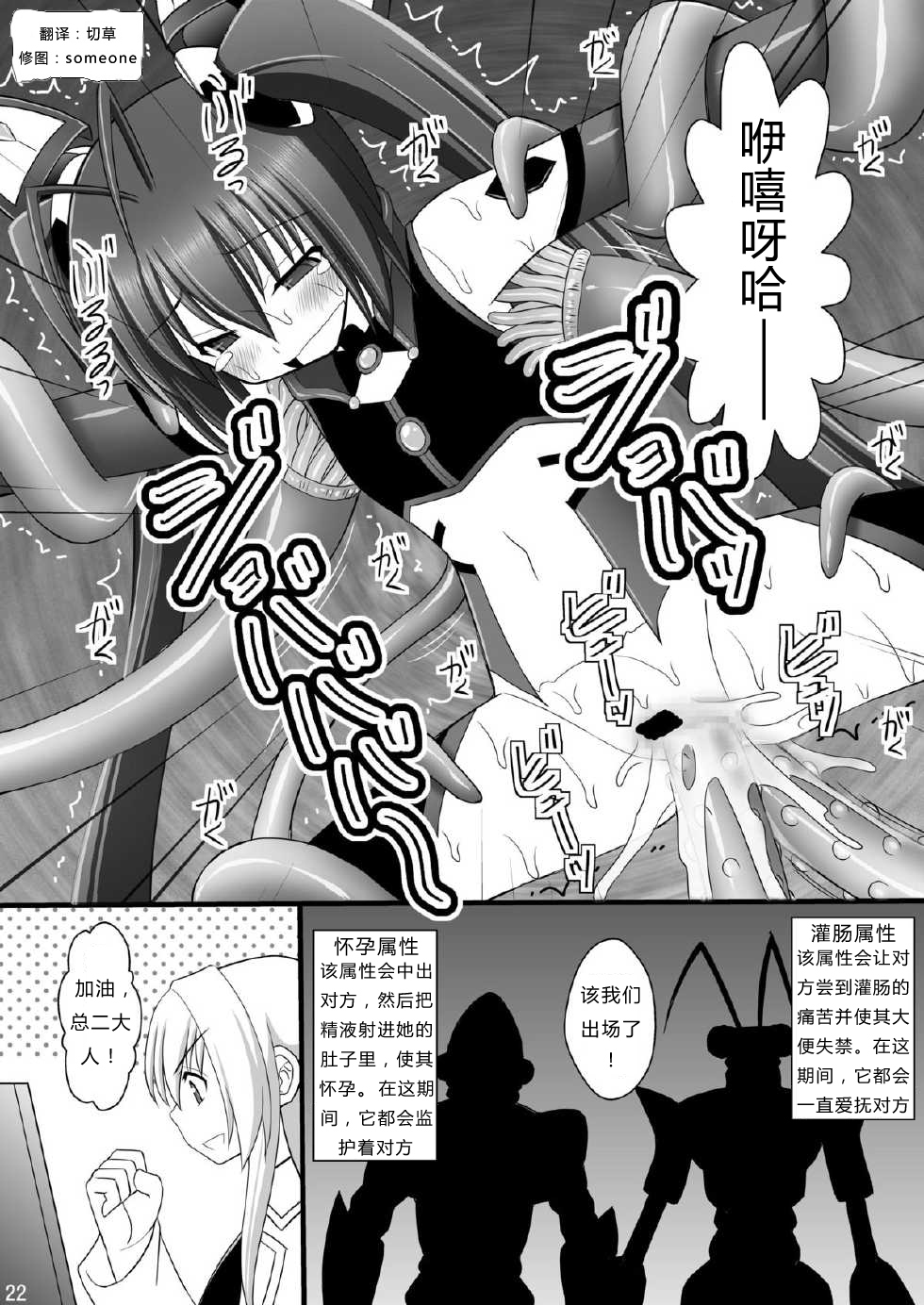 [Asanoya (Kittsu)] Seishinhoukai Surumade Kusugurimakutte Ryoujoku Shitemiru Test VI & VIII (Vividred Operation, Ore, Twintail ni Narimasu.) [Chinese] [Digital] page 51 full