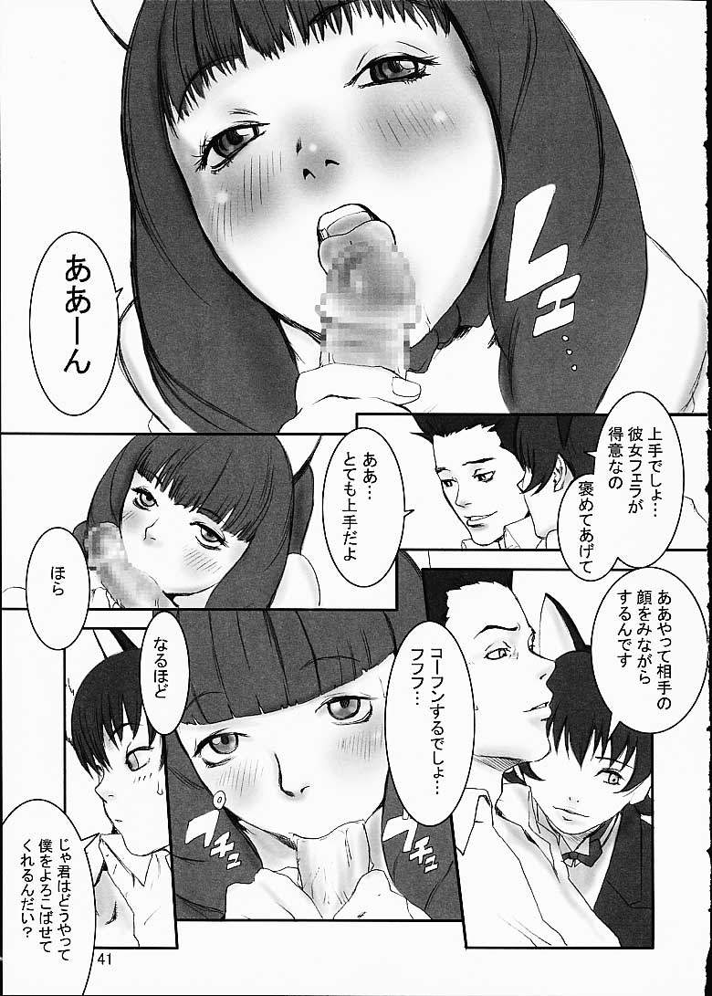 [Manga Super (Nekoi Mie)] Honey (Sakura Taisen 3) page 39 full