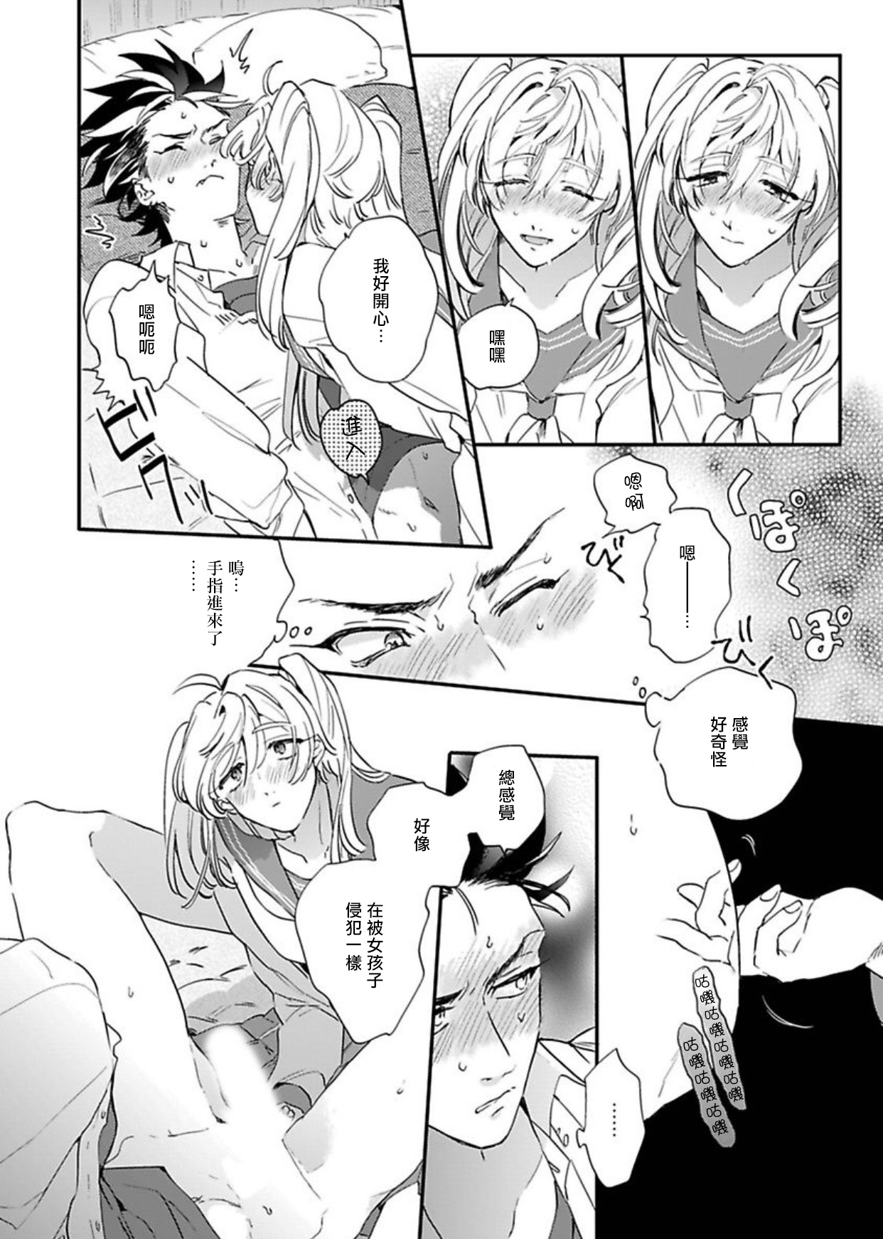 [Furuya Chiruko] Sekai de Ichiban Kawaii! |世界第一可爱！1-5 完结 [Chinese] [拾荒者汉化组] page 64 full