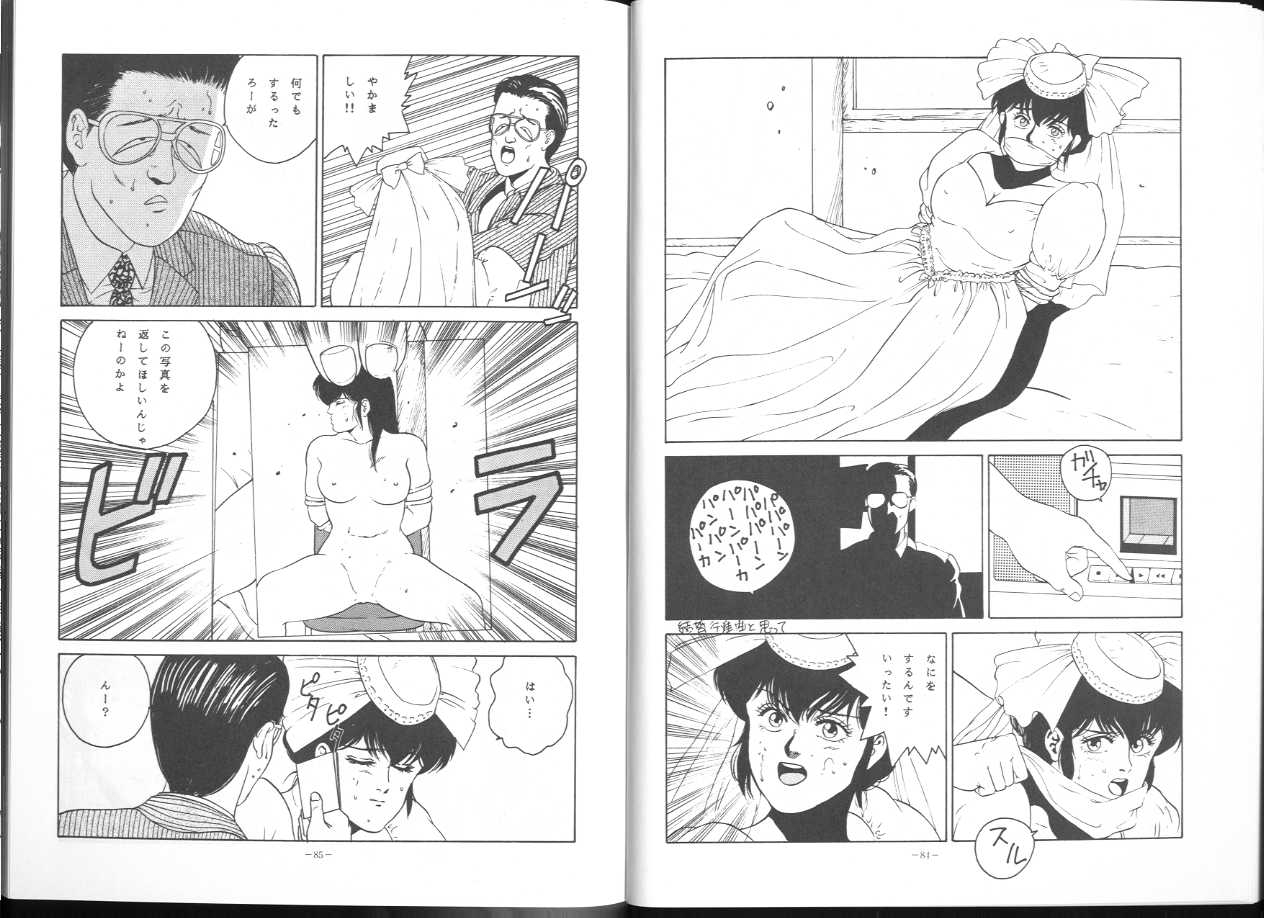 (C43) [ALPS (George Romerow)] Maison Zankoku Kanzenban (Maison Ikkoku) page 44 full